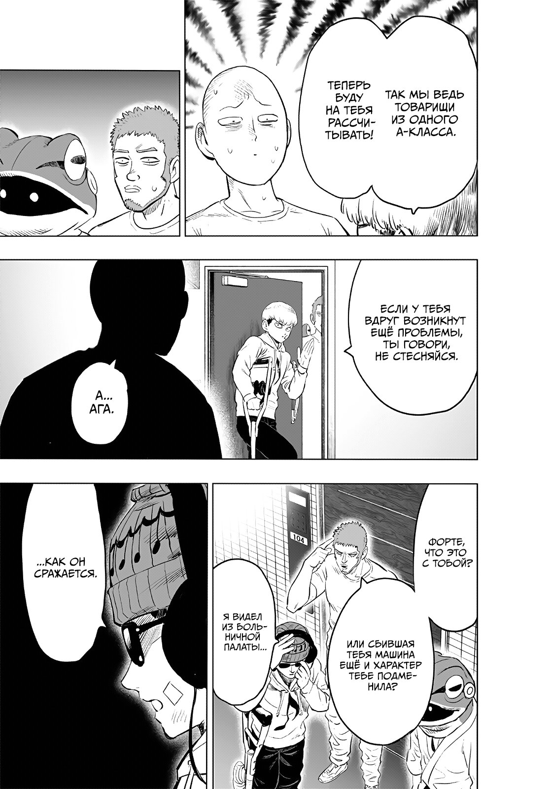 Read One-Punch Man RU Manga Online