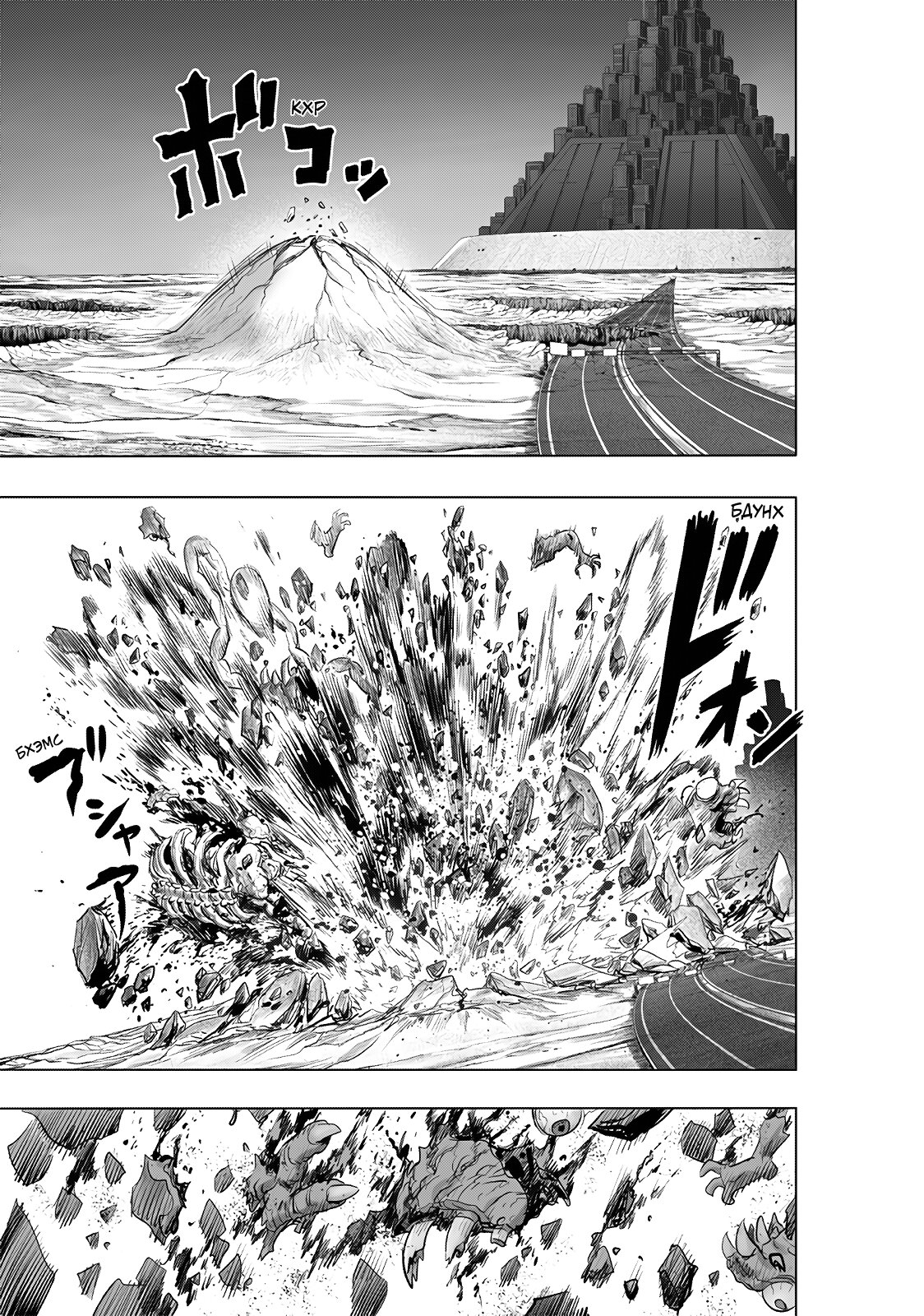 Read One-Punch Man RU Manga Online
