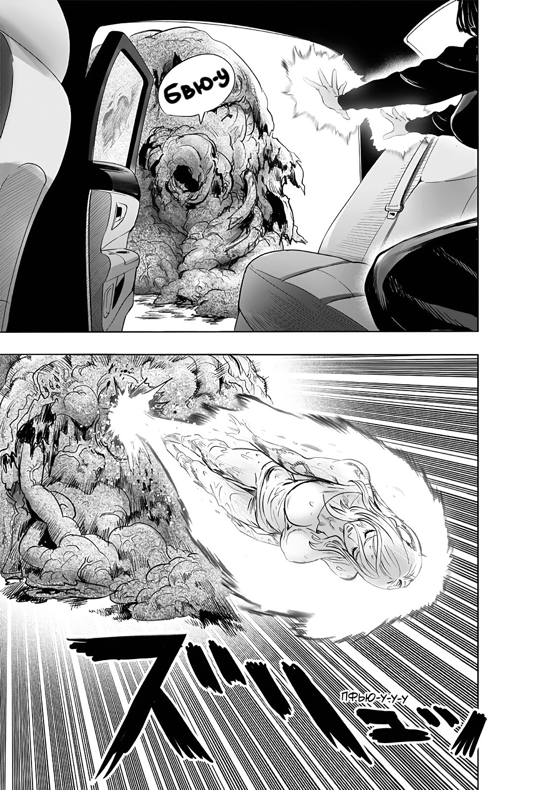 Read One-Punch Man RU Manga Online