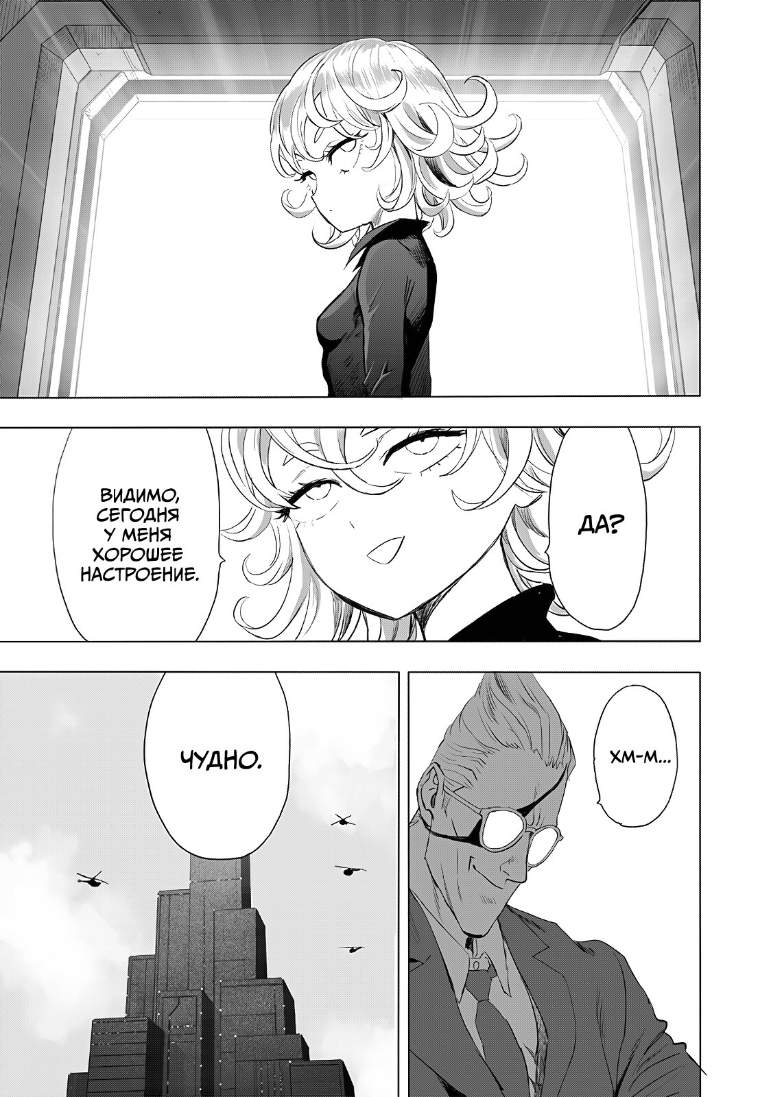 Read One-Punch Man RU Manga Online