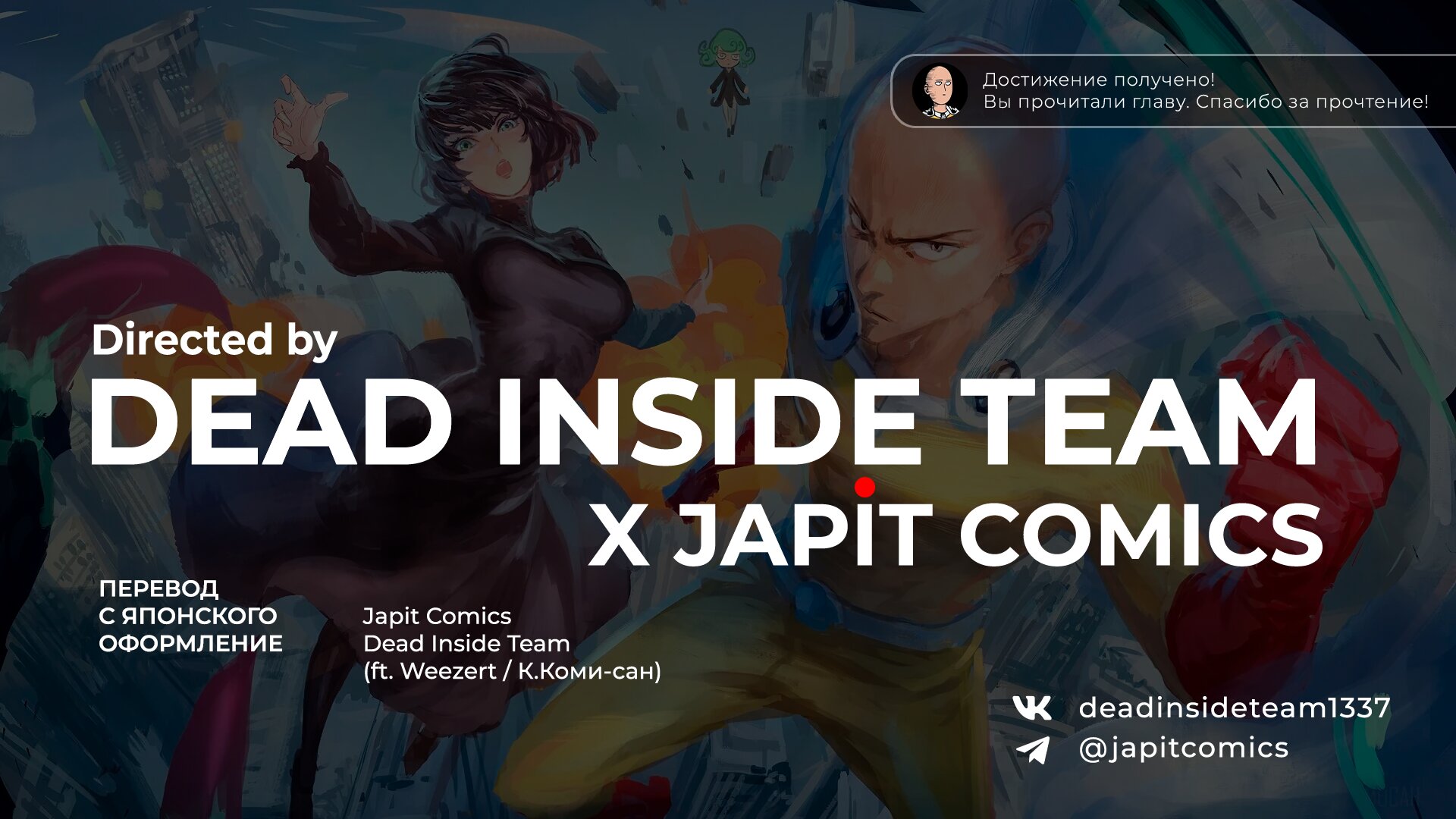 Read One-Punch Man RU Manga Online