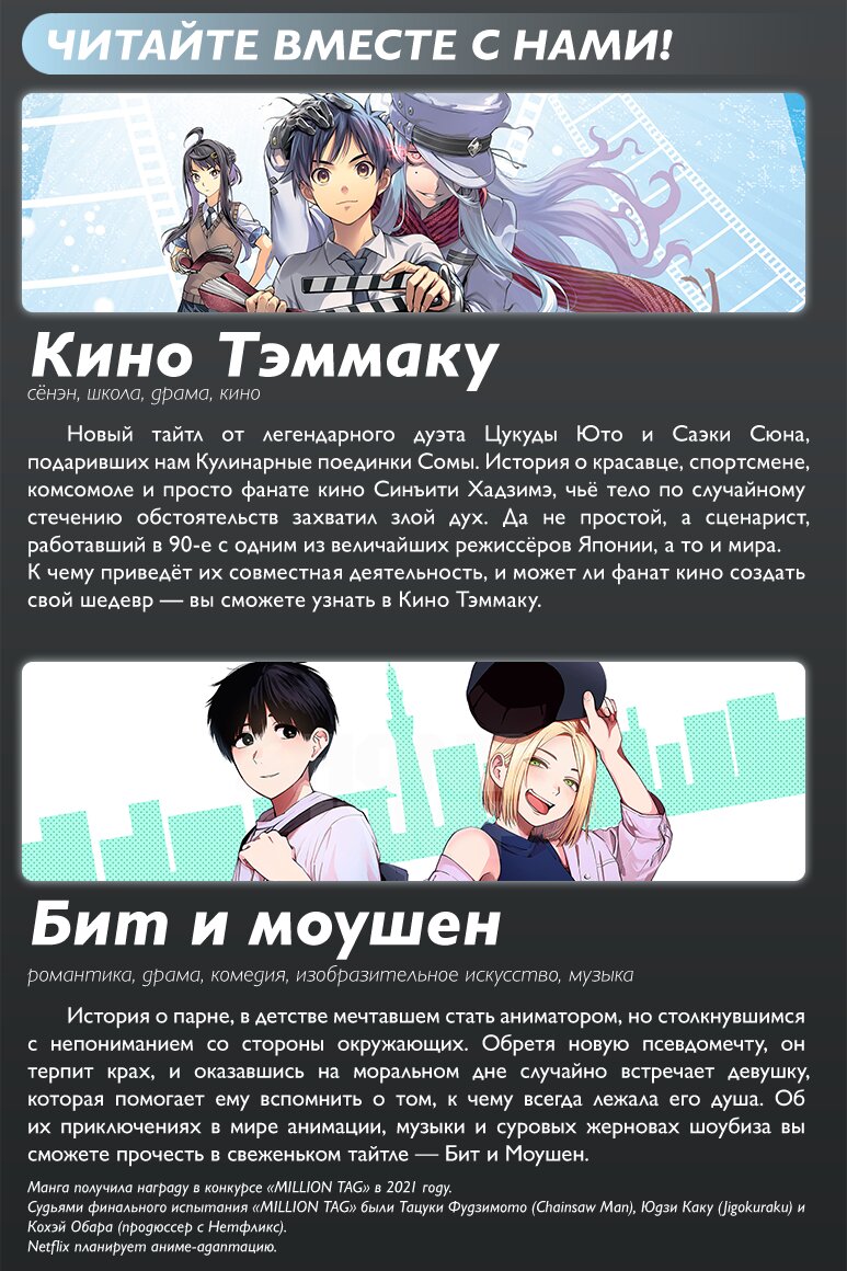 Read One-Punch Man RU Manga Online