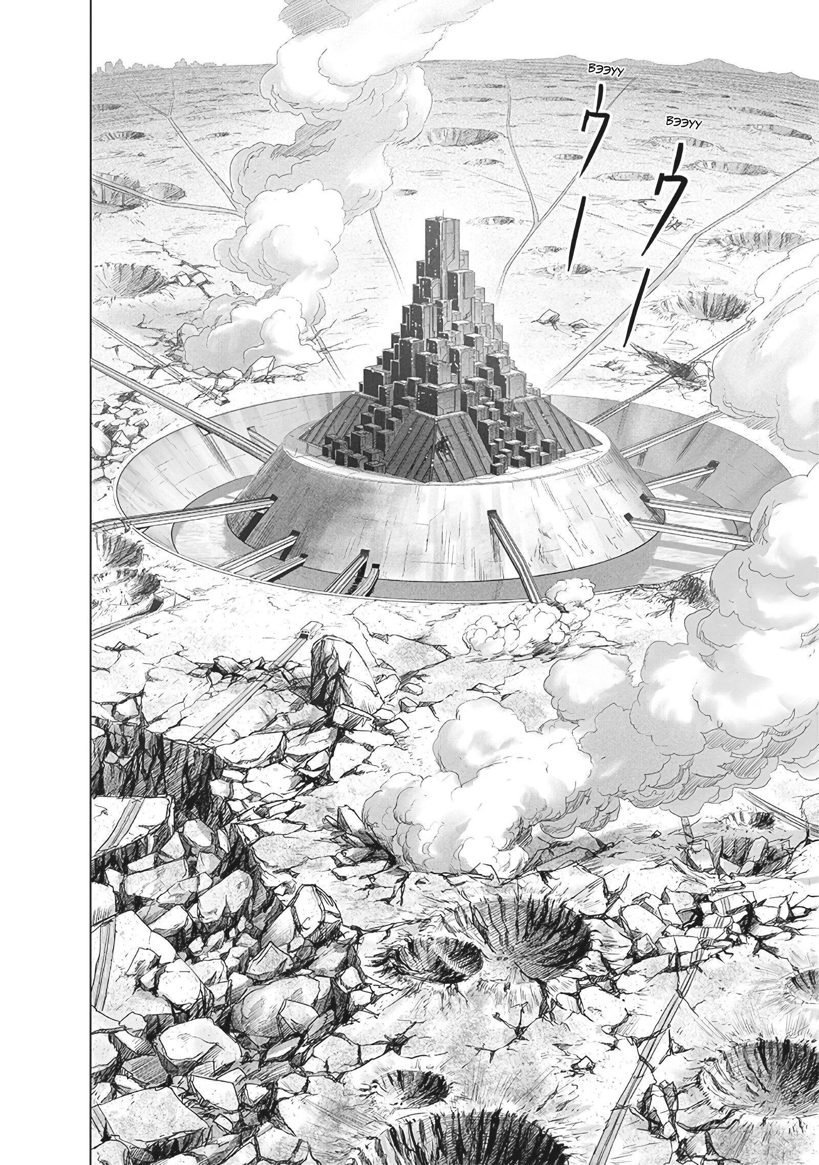 Read One-Punch Man RU Manga Online