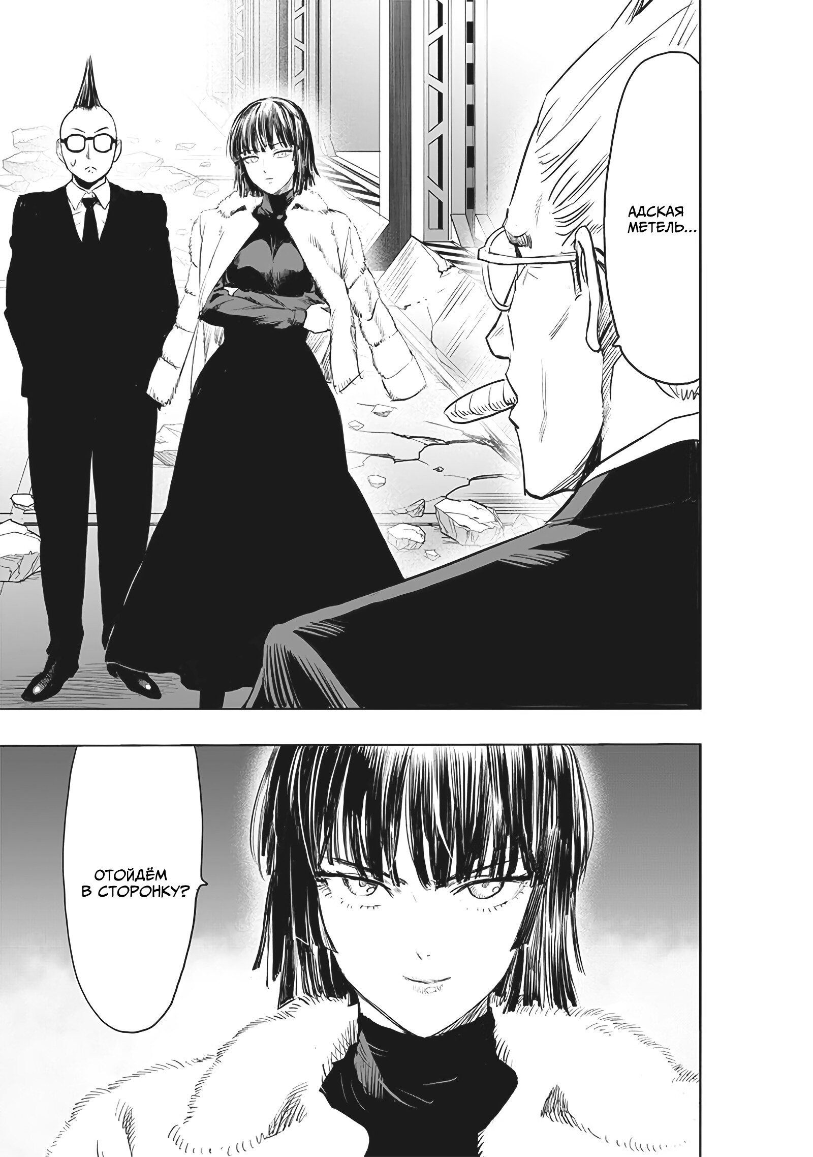 Read One-Punch Man RU Manga Online