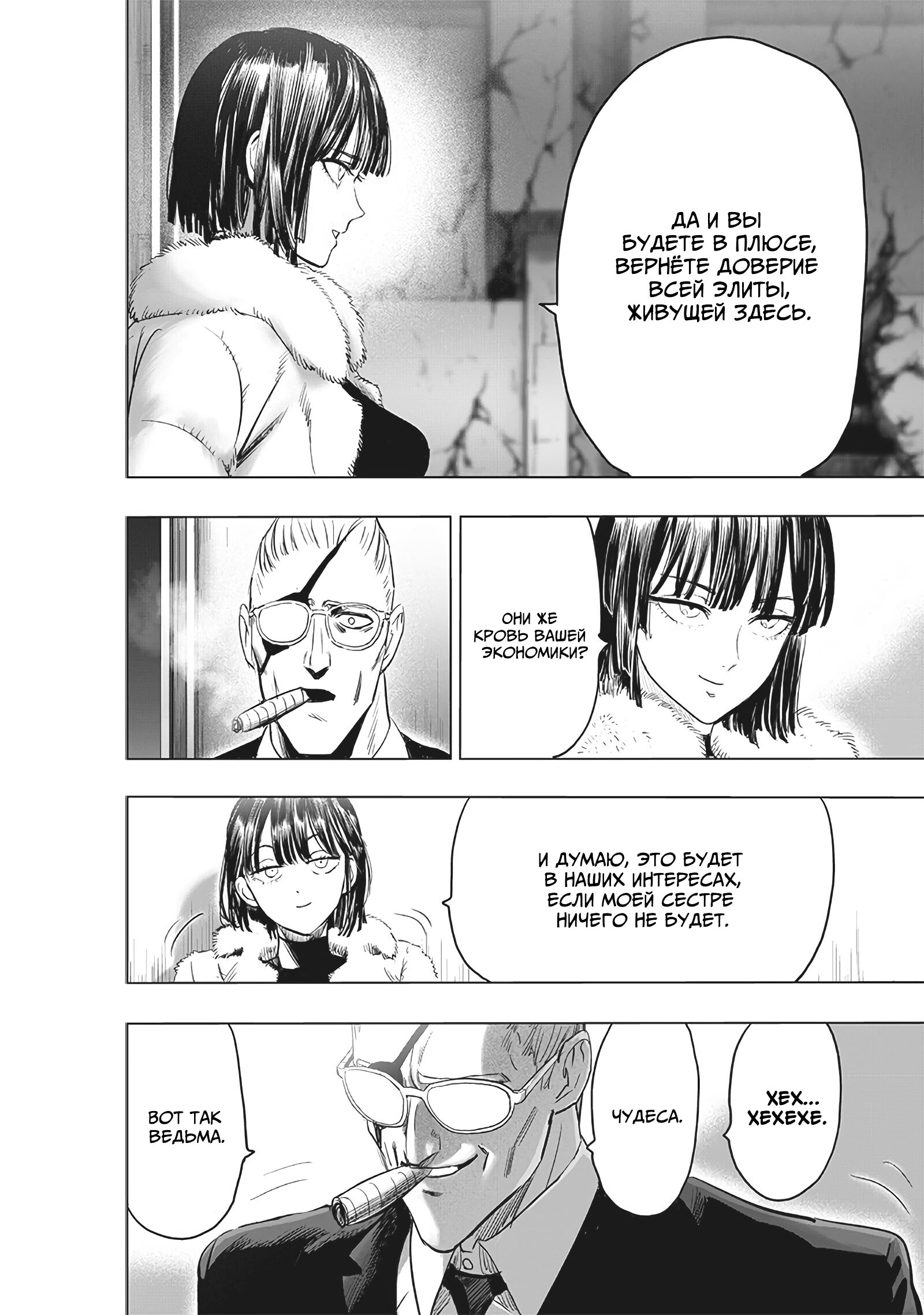 Read One-Punch Man RU Manga Online