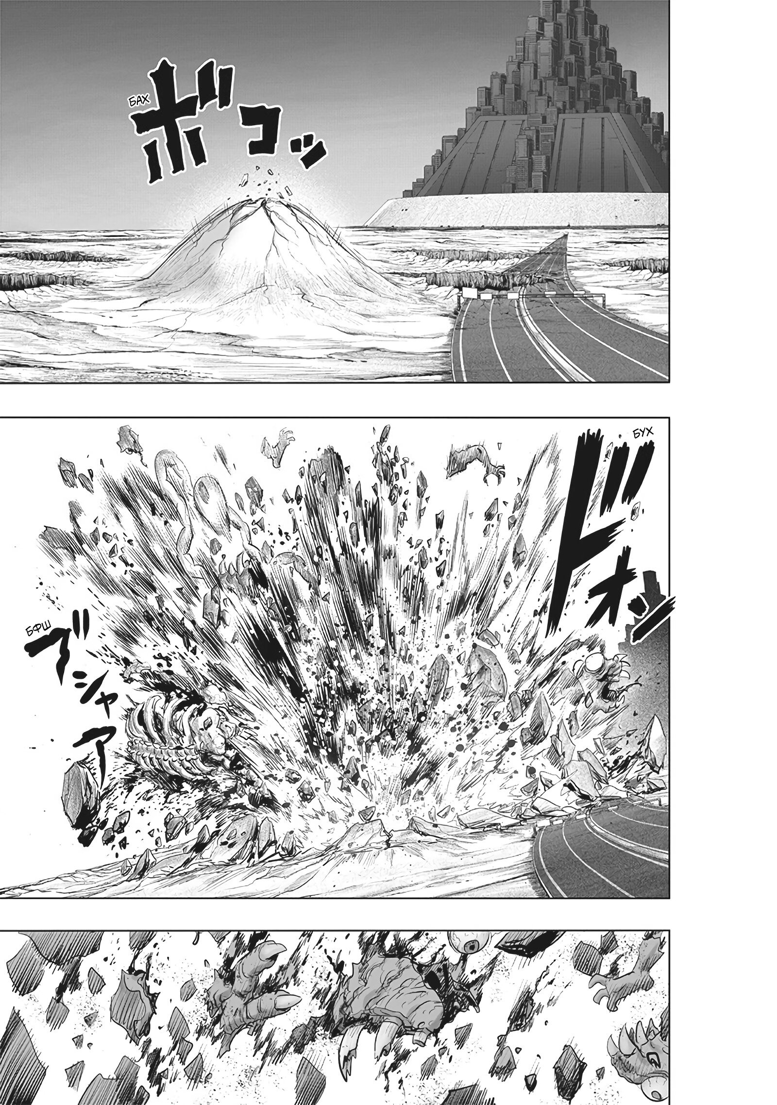 Read One-Punch Man RU Manga Online