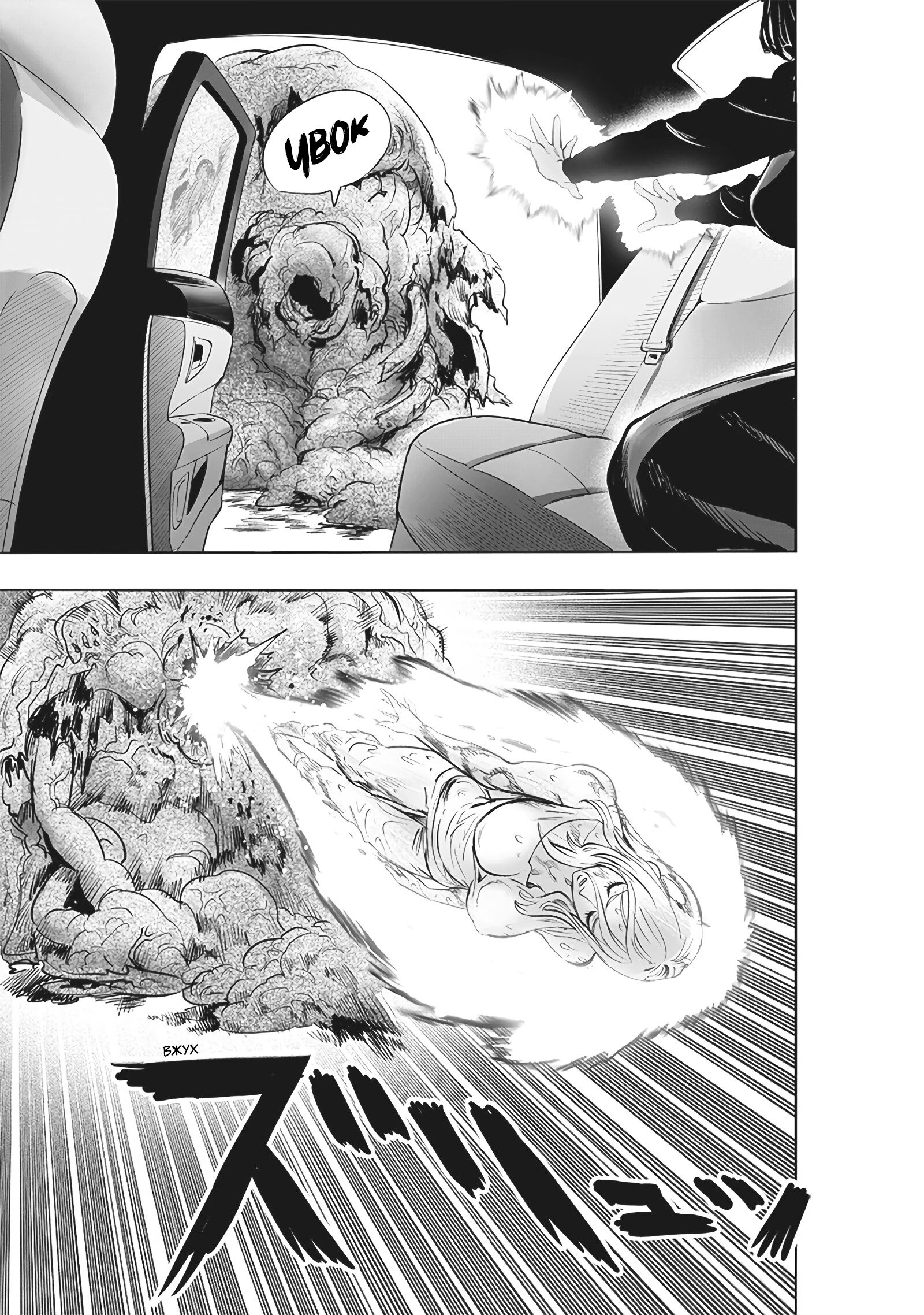 Read One-Punch Man RU Manga Online