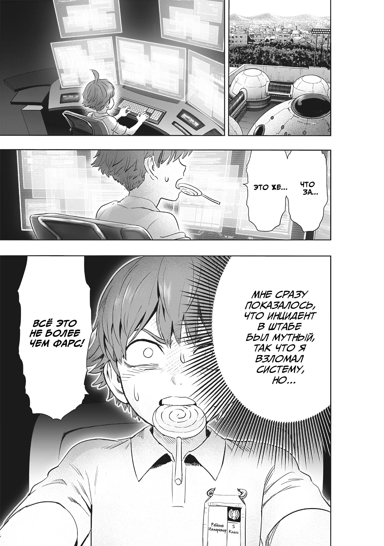 Read One-Punch Man RU Manga Online