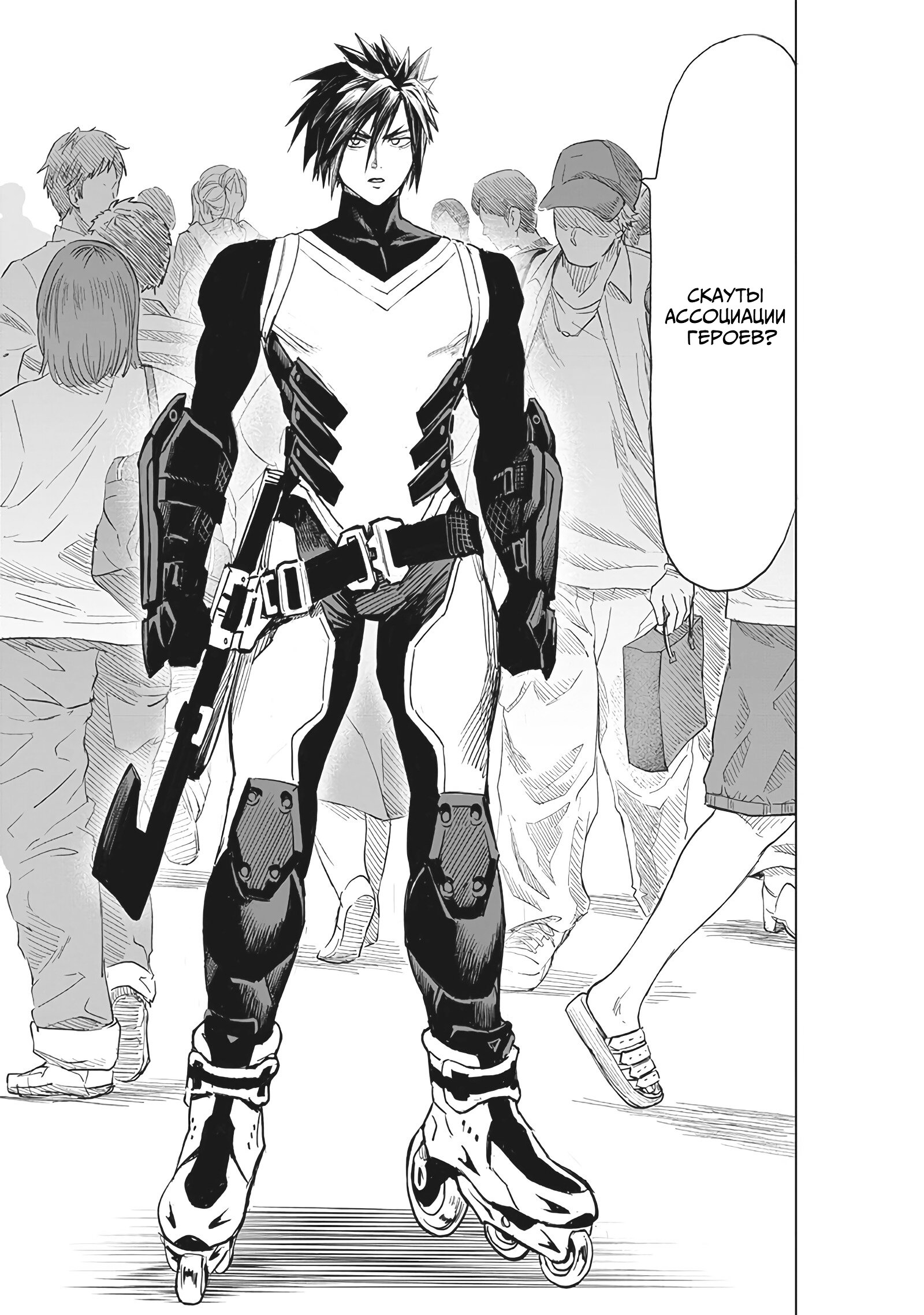 Read One-Punch Man RU Manga Online