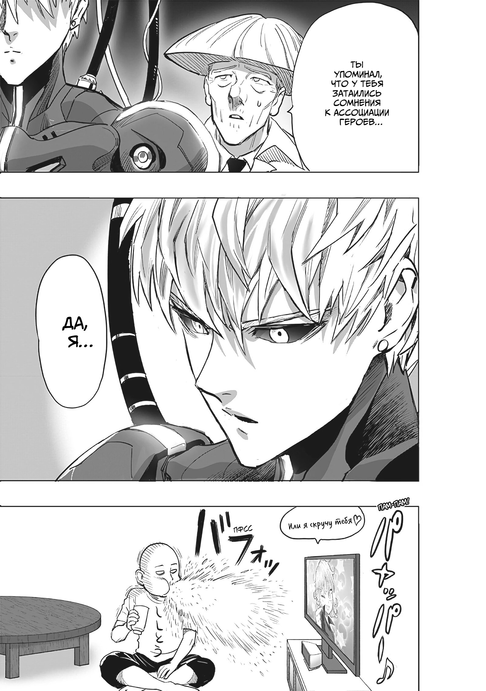 Read One-Punch Man RU Manga Online