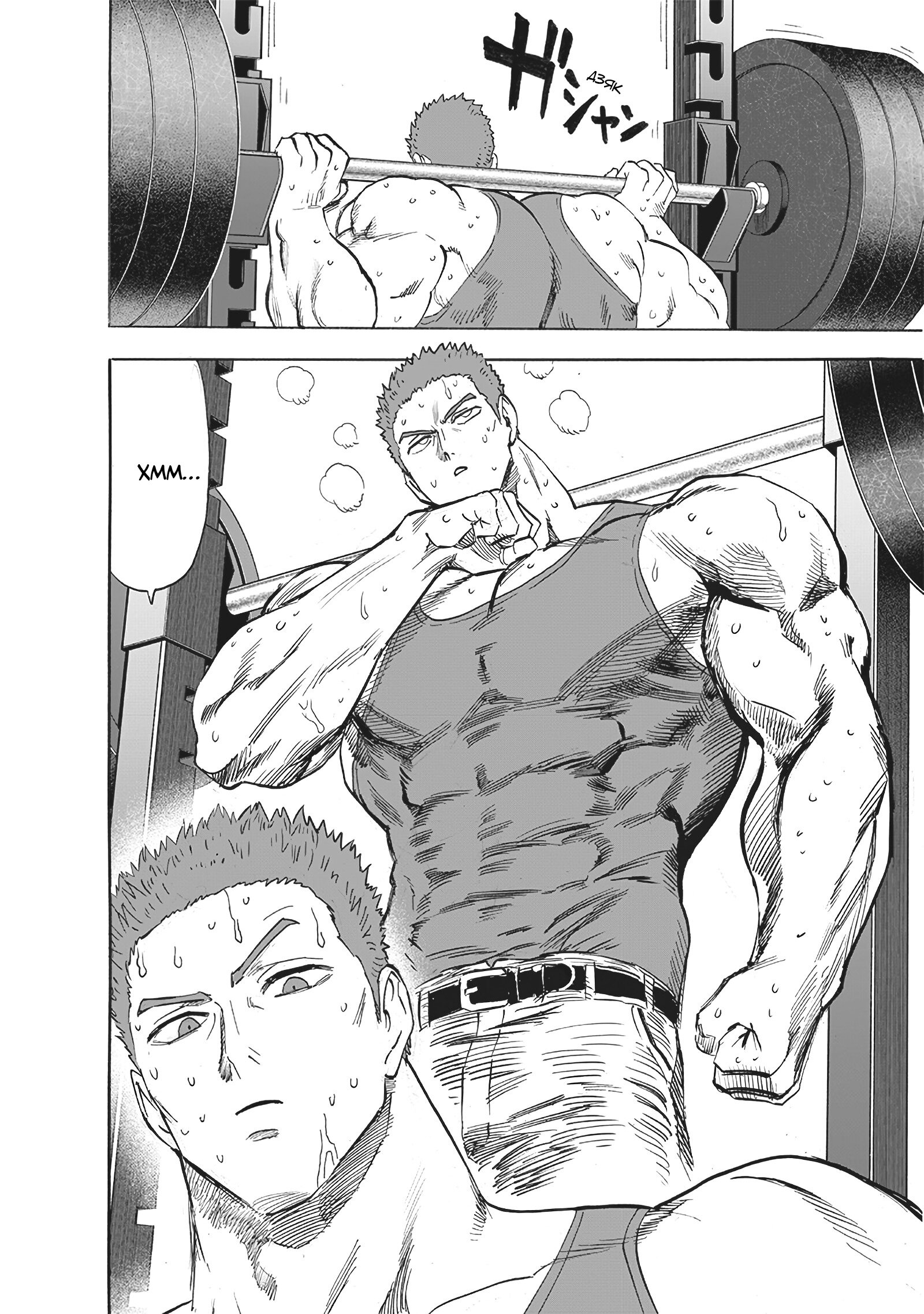 Read One-Punch Man RU Manga Online