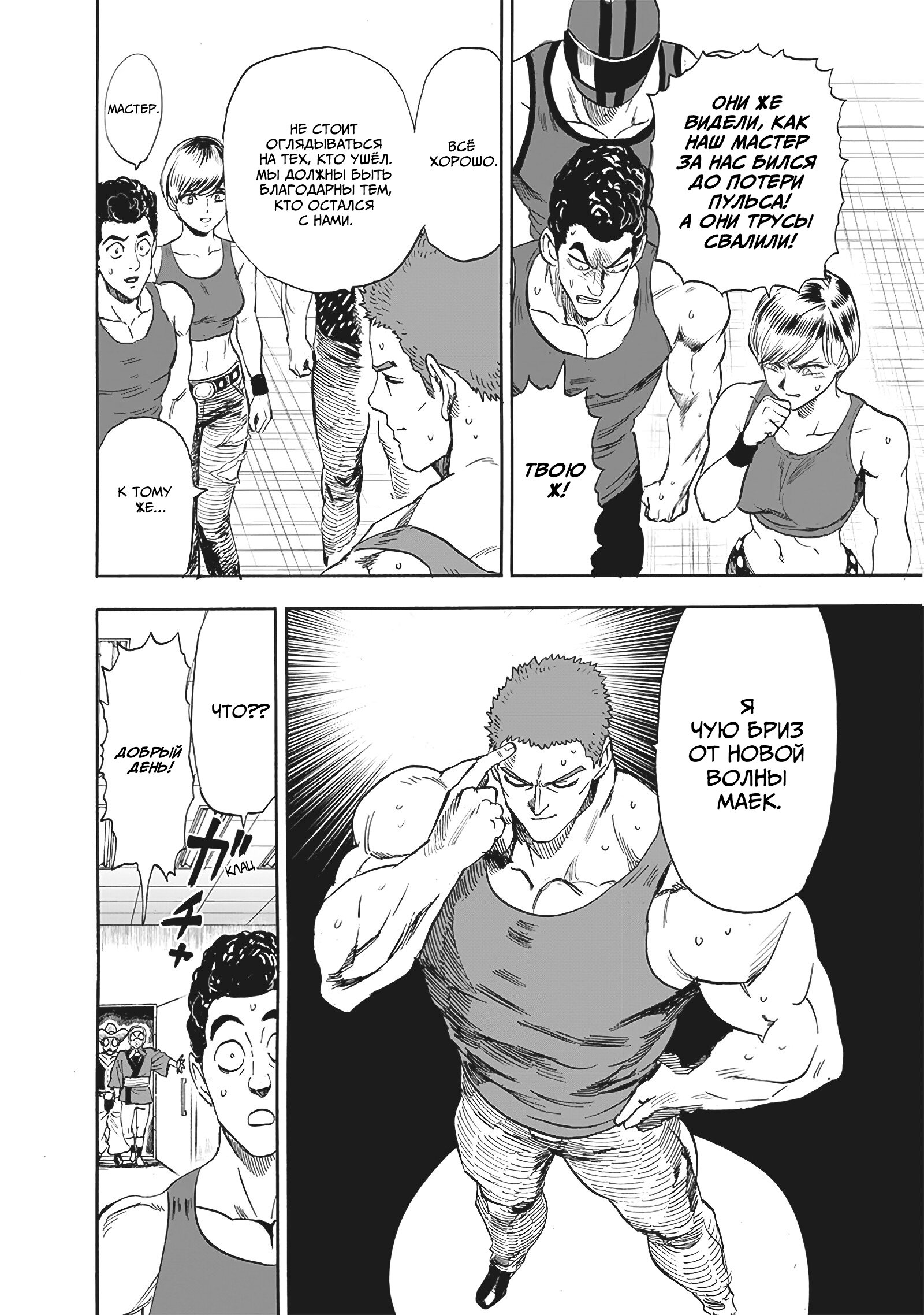 Read One-Punch Man RU Manga Online
