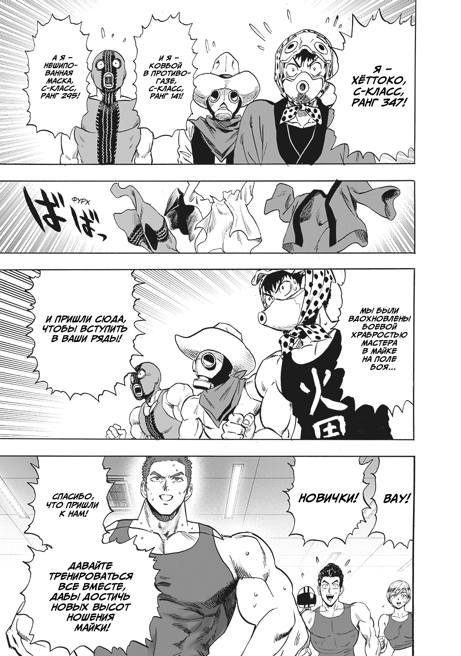 Read One-Punch Man RU Manga Online