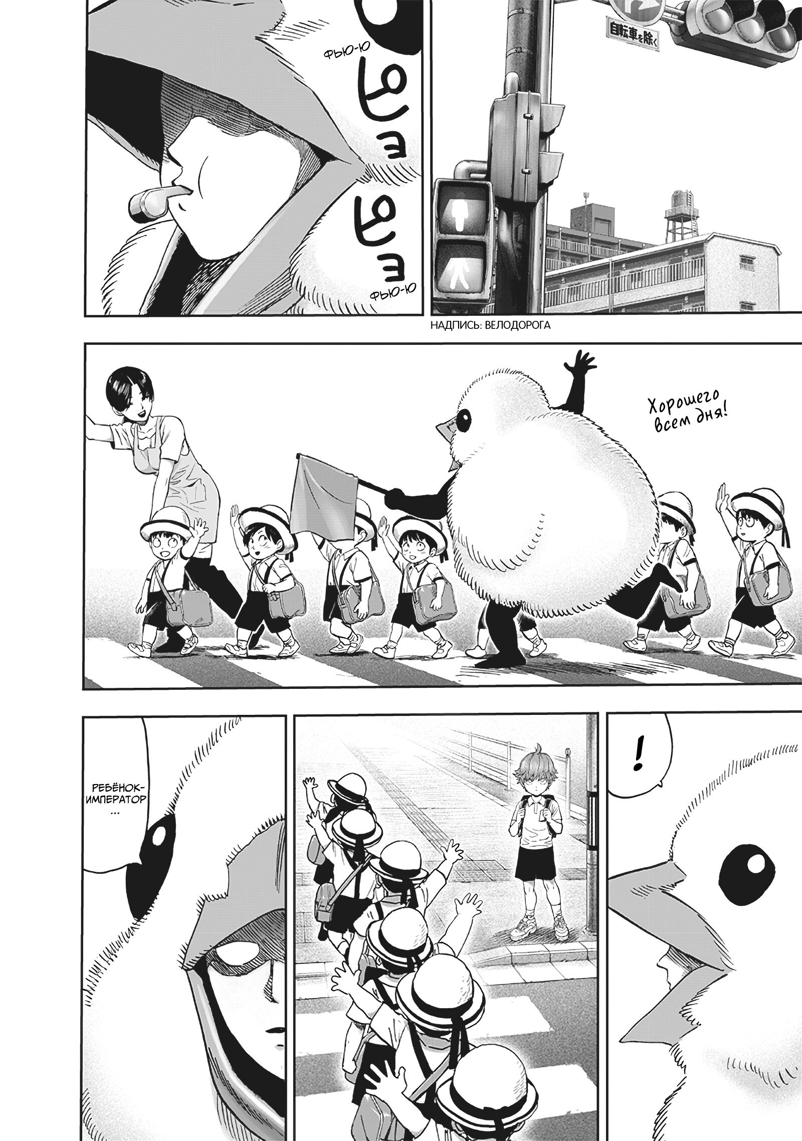 Read One-Punch Man RU Manga Online