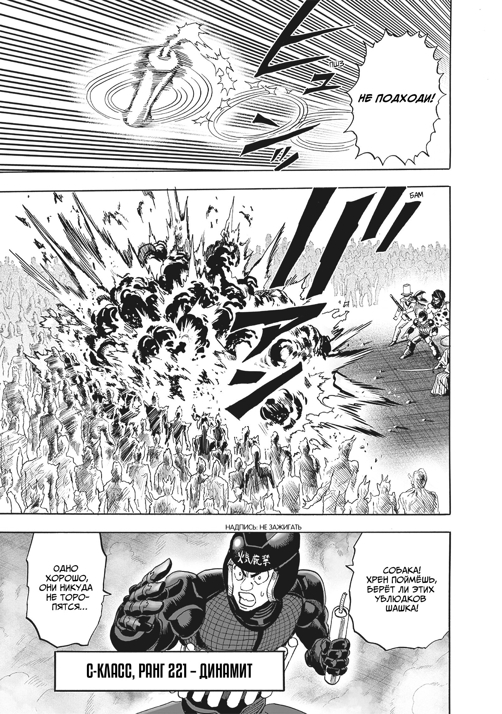 Read One-Punch Man RU Manga Online