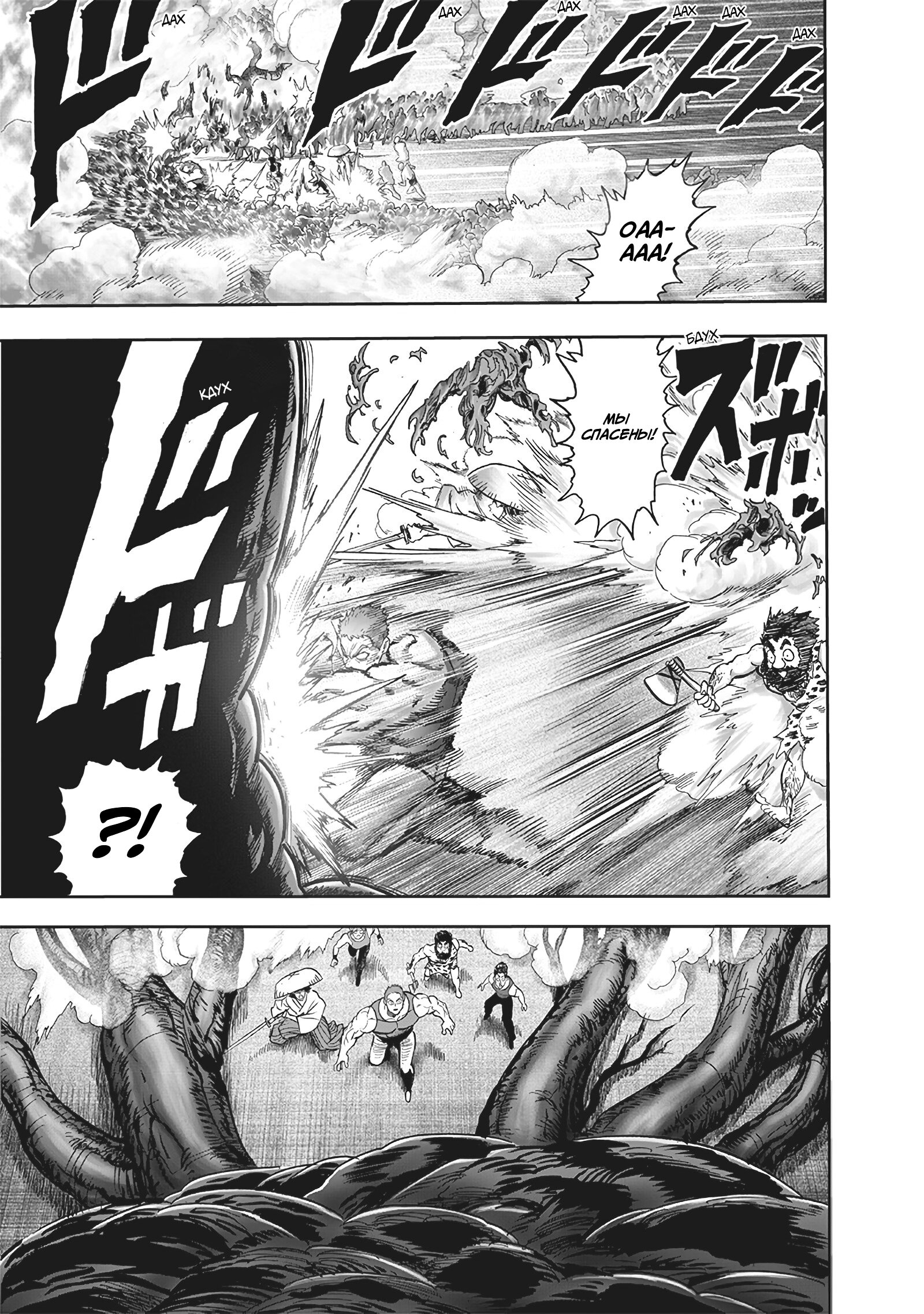 Read One-Punch Man RU Manga Online