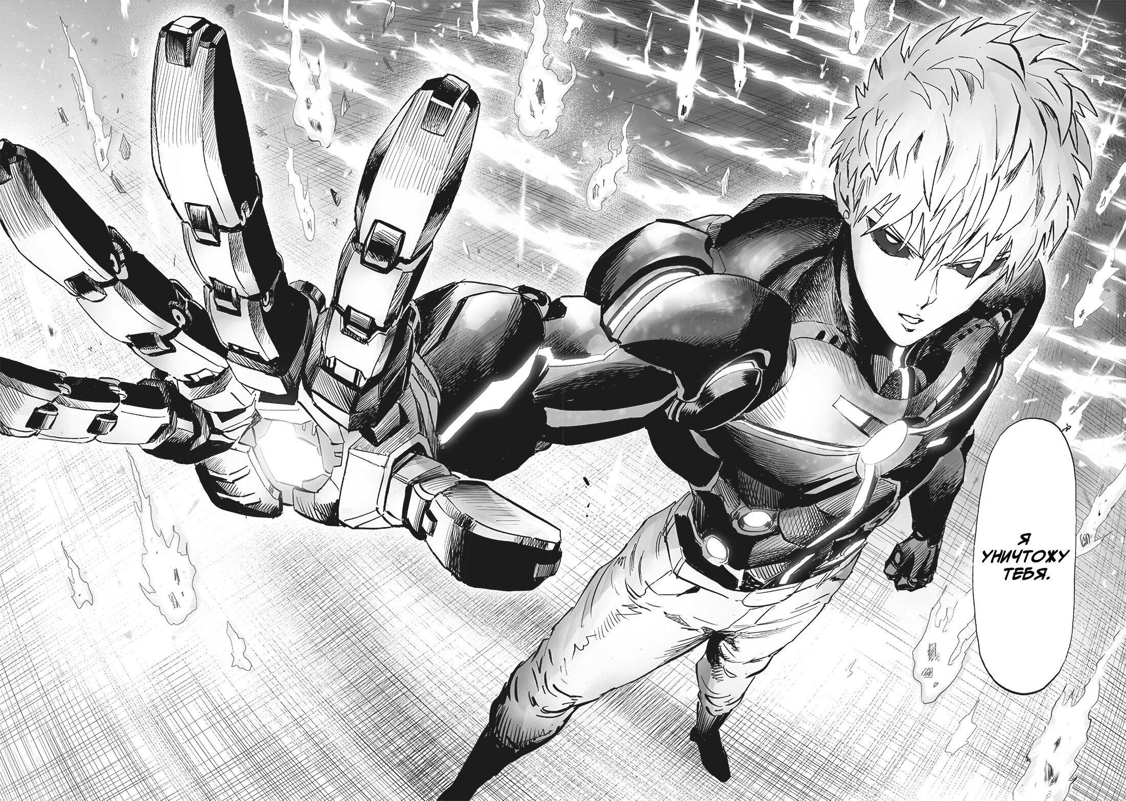 Read One-Punch Man RU Manga Online