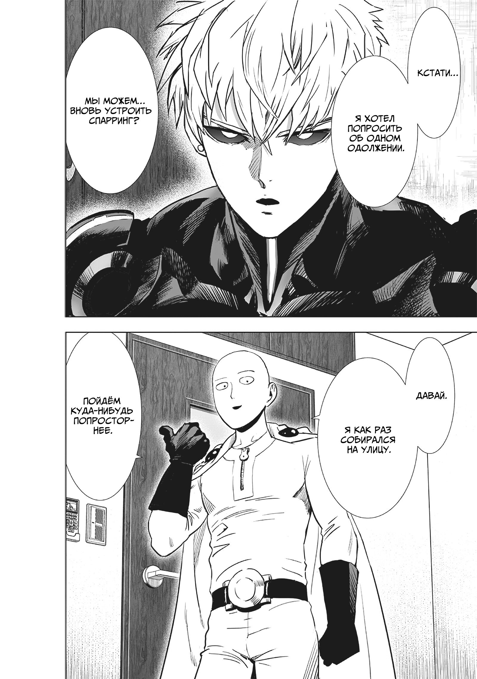 Read One-Punch Man RU Manga Online