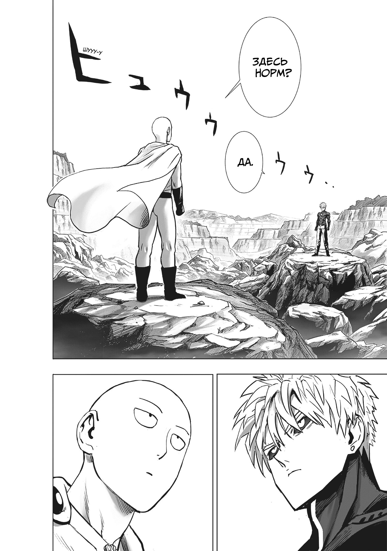 Read One-Punch Man RU Manga Online