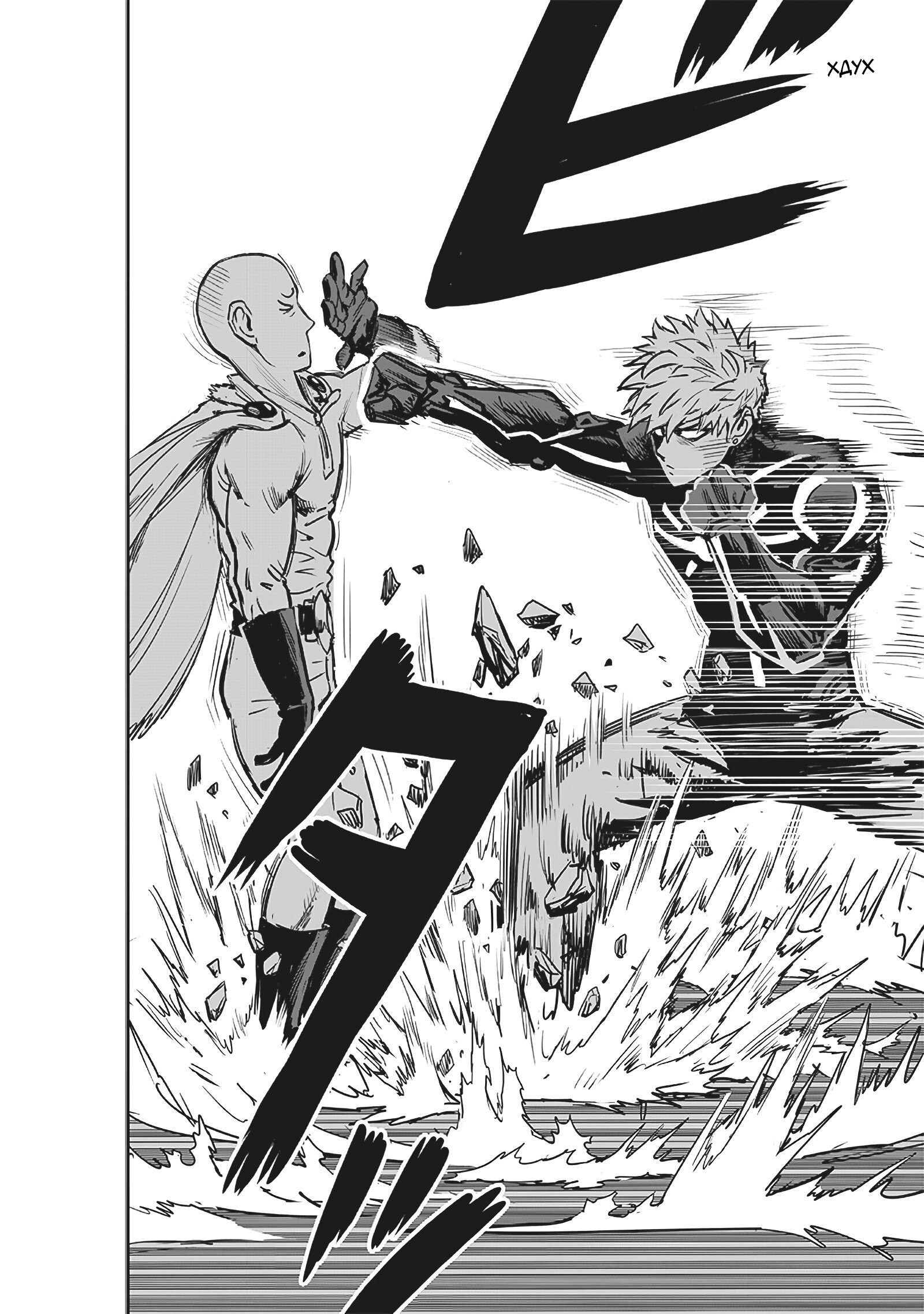 Read One-Punch Man RU Manga Online