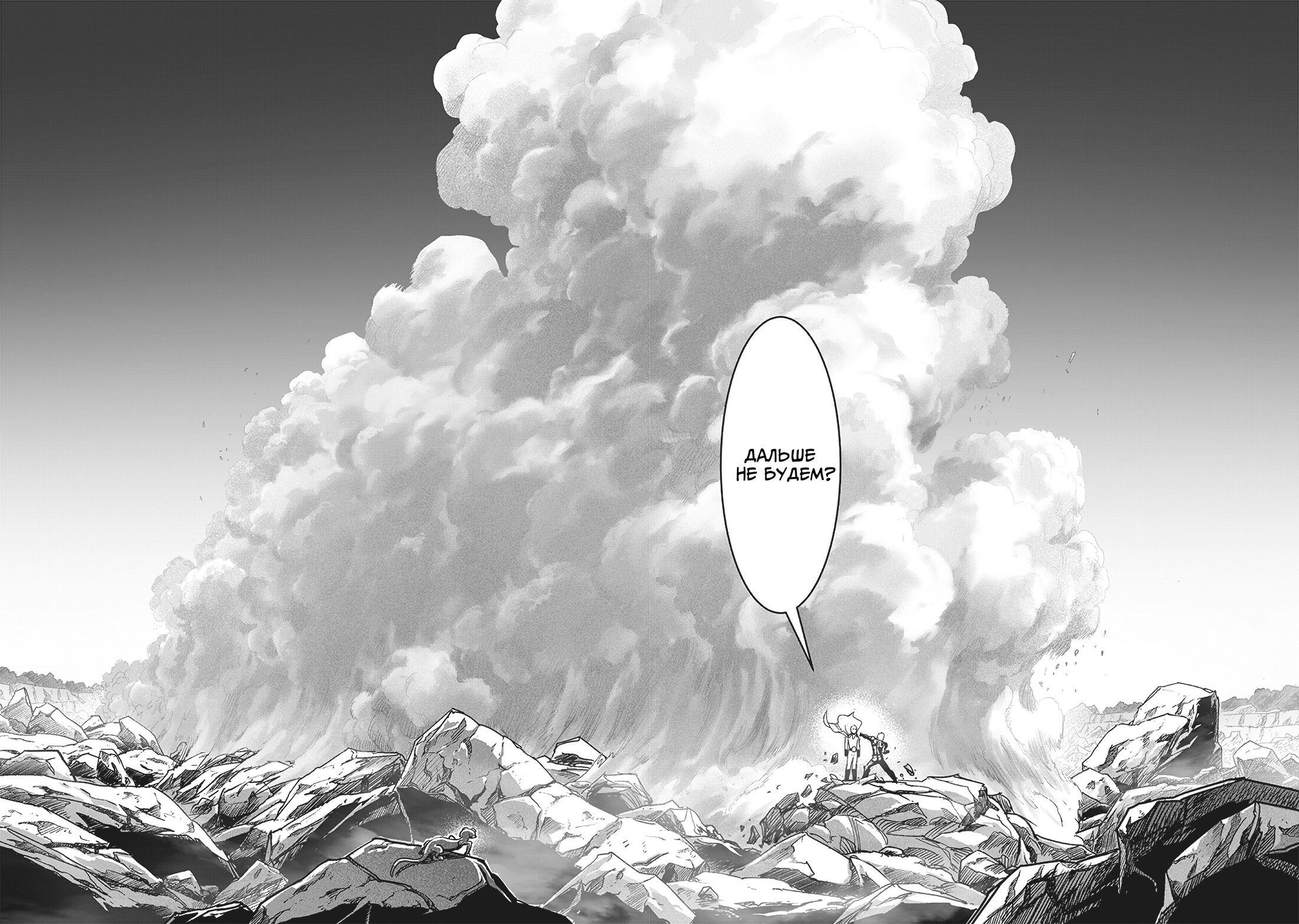 Read One-Punch Man RU Manga Online