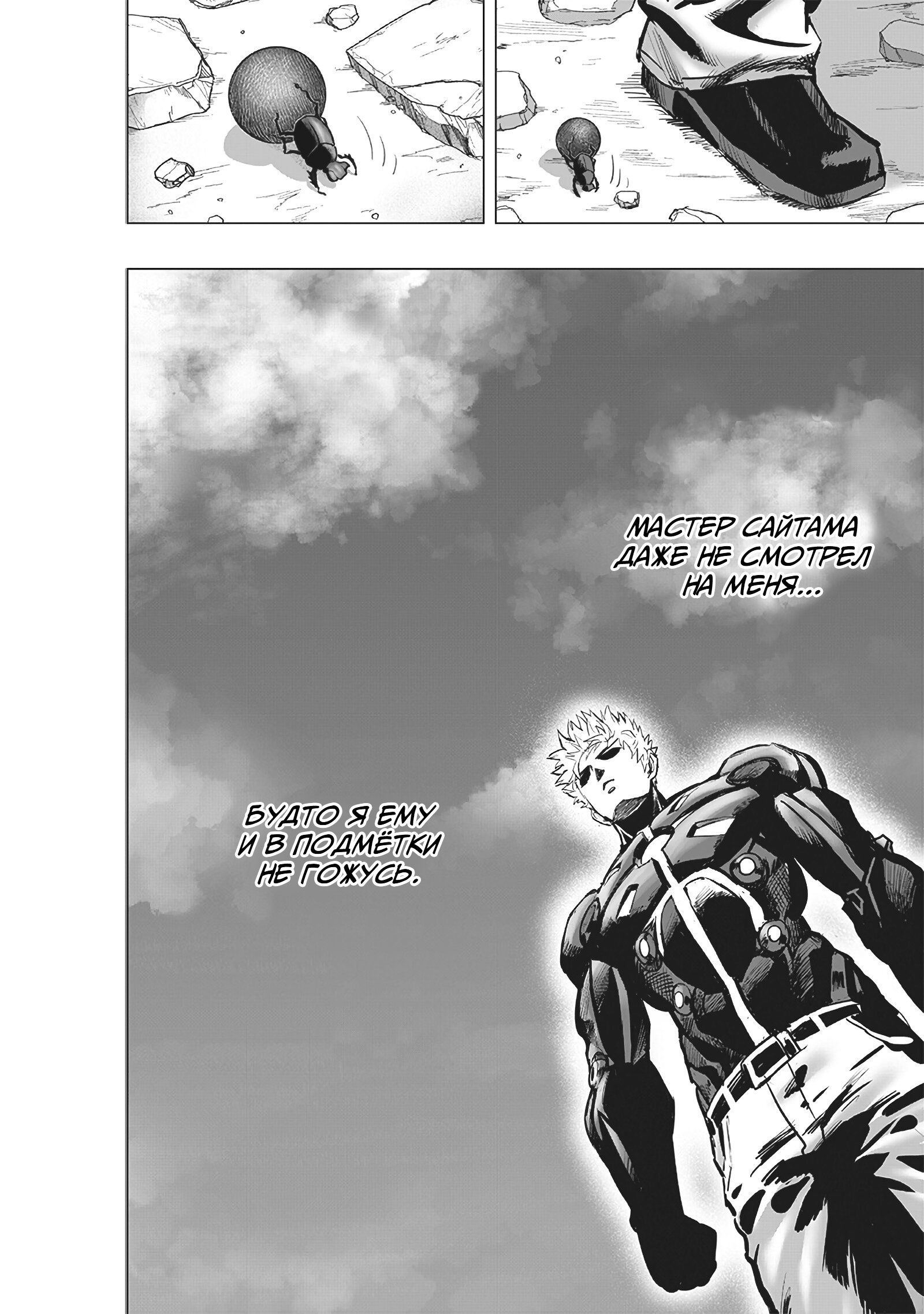 Read One-Punch Man RU Manga Online
