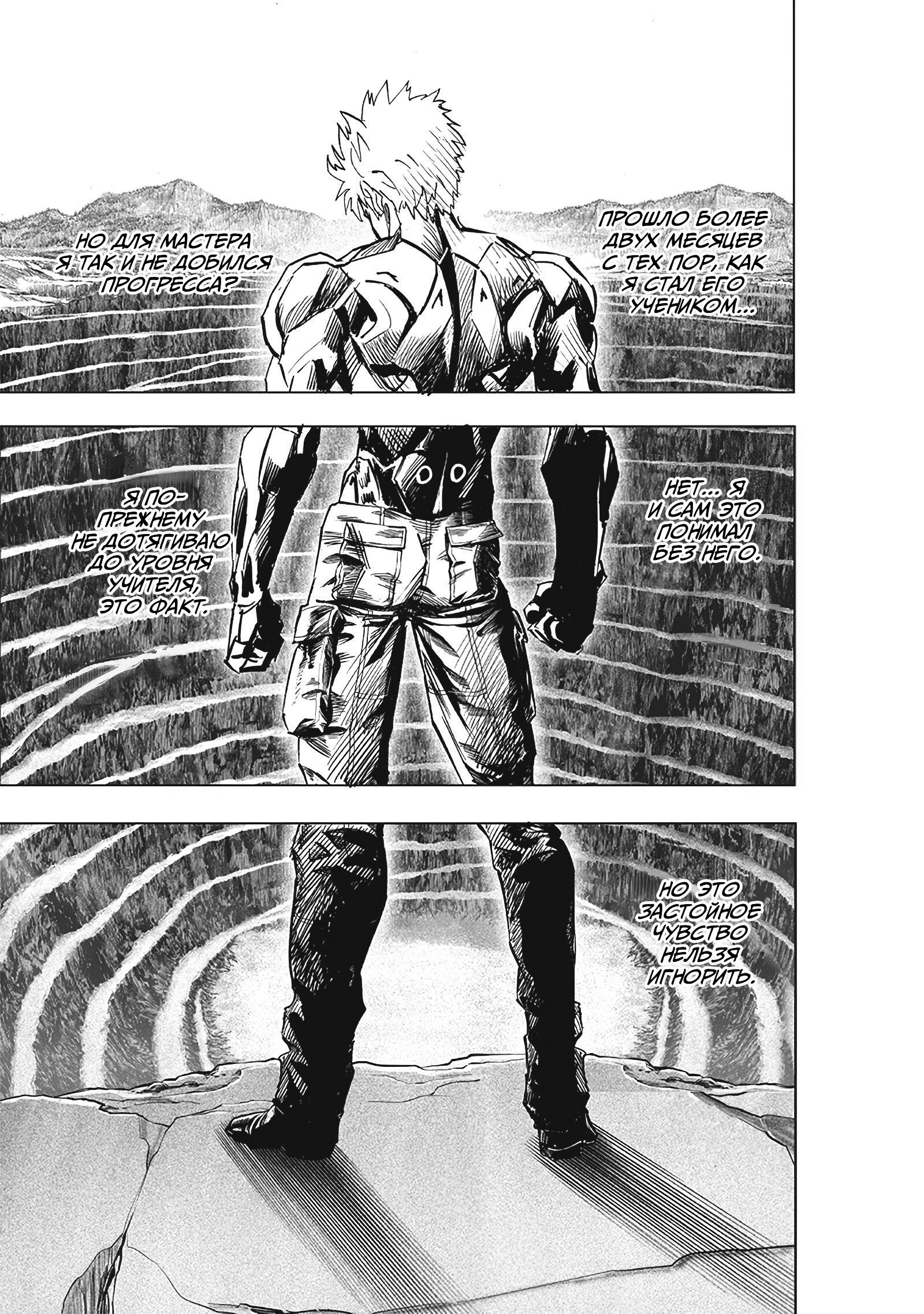Read One-Punch Man RU Manga Online
