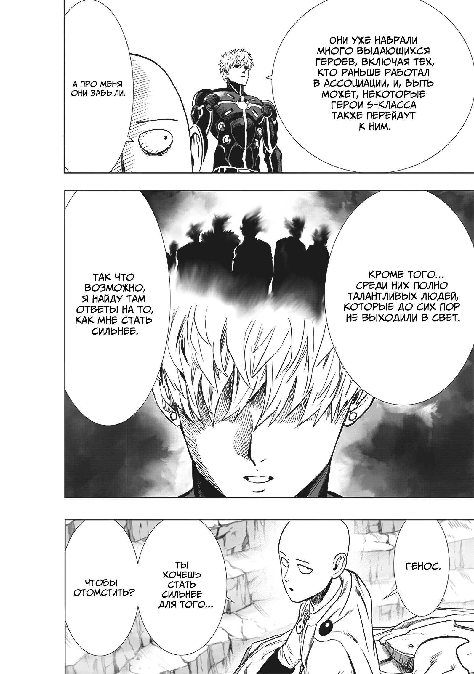 Read One-Punch Man RU Manga Online