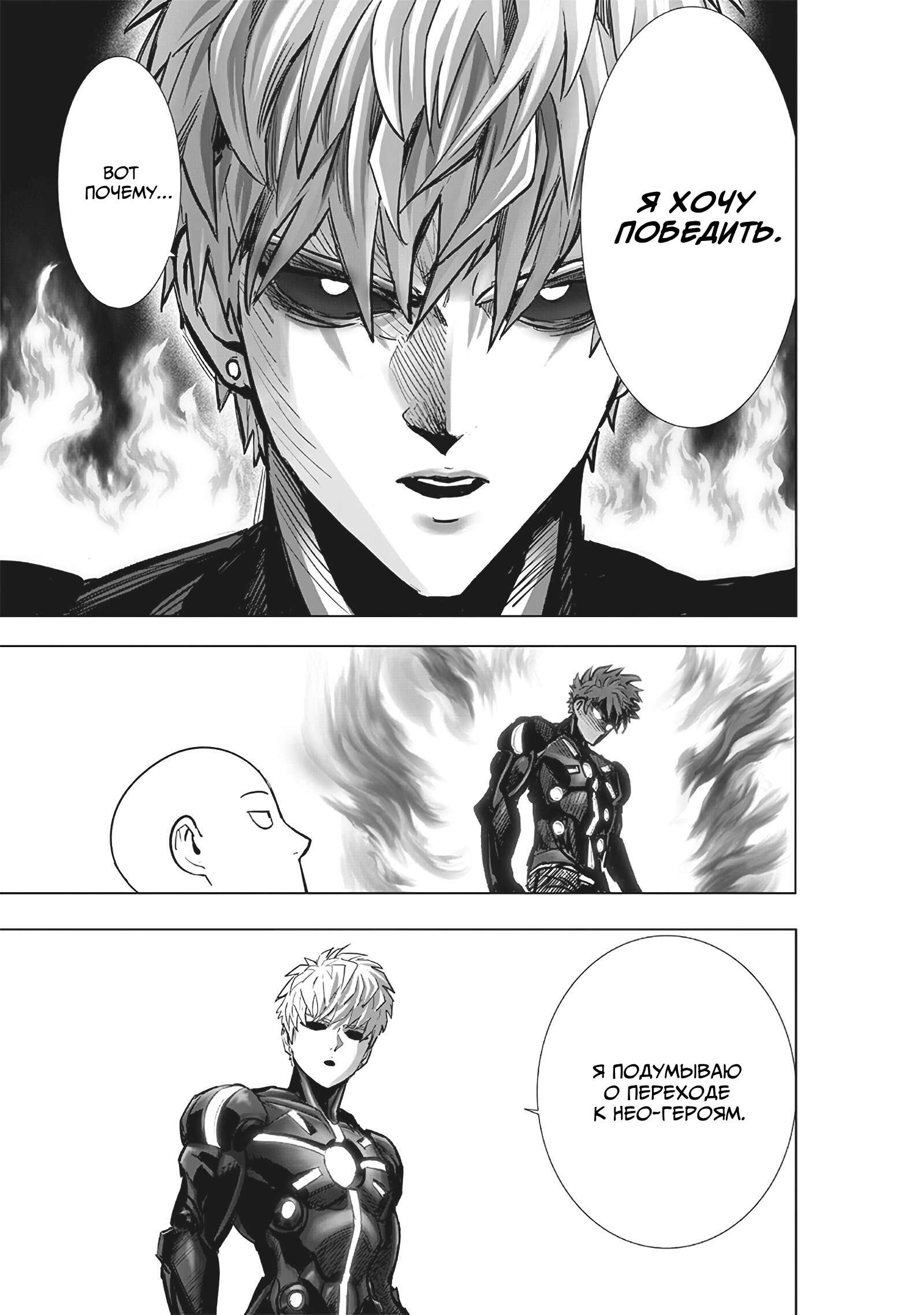 Read One-Punch Man RU Manga Online