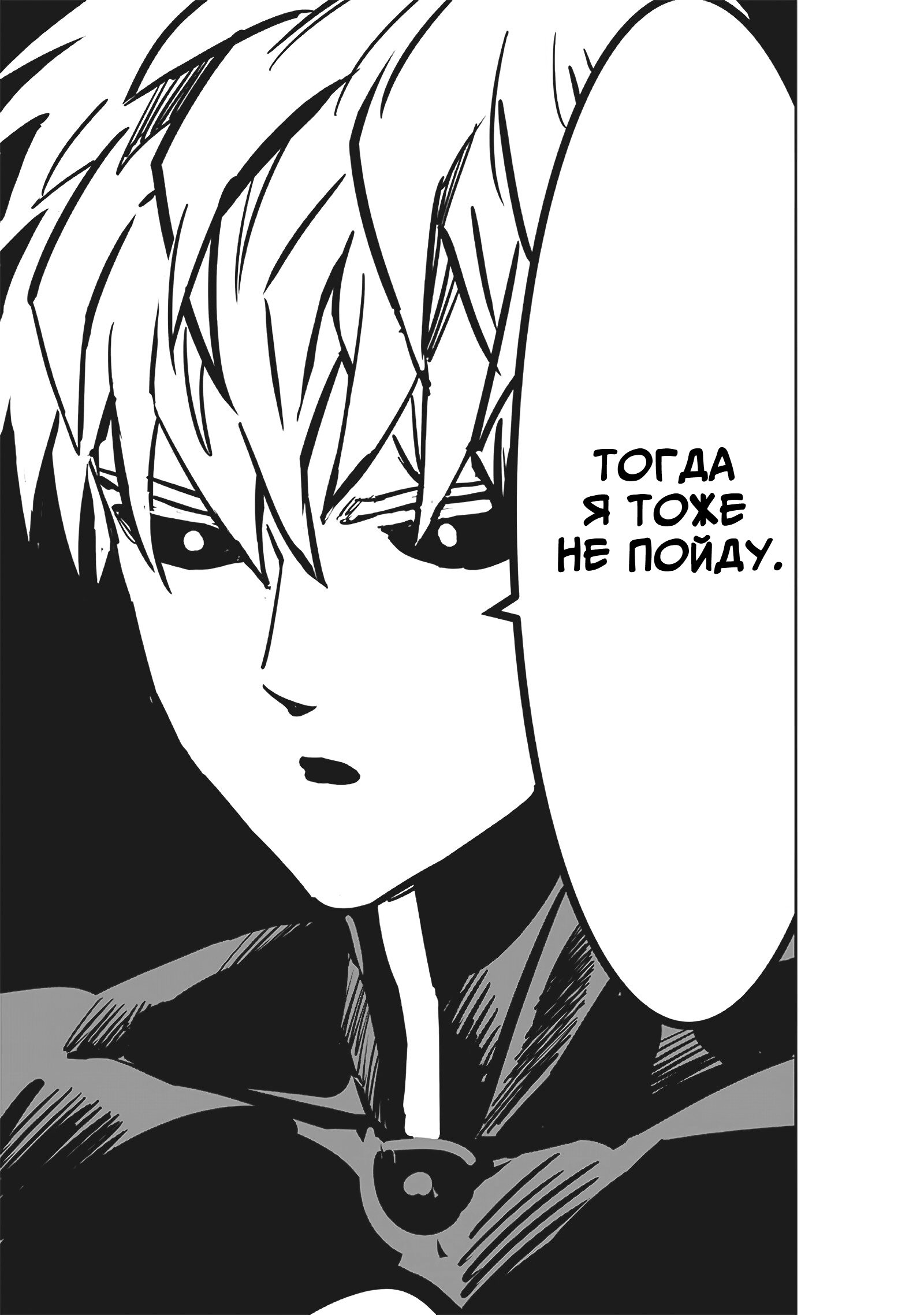 Read One-Punch Man RU Manga Online