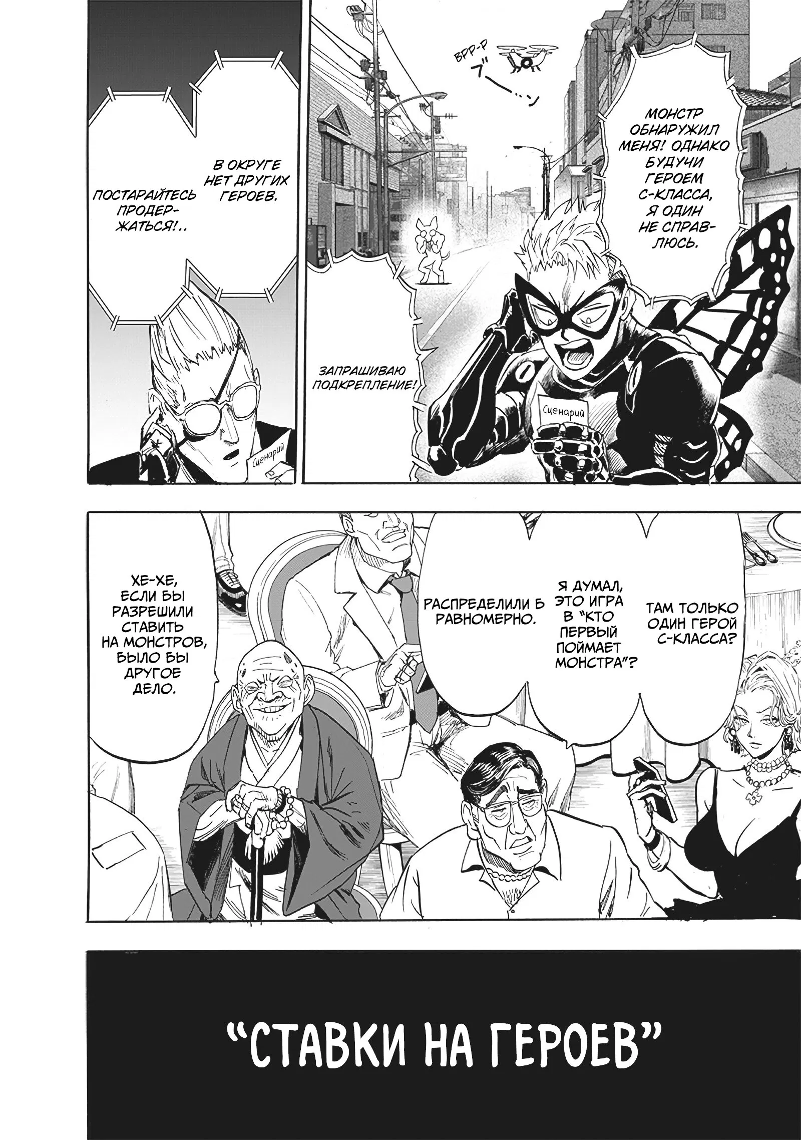 Read One-Punch Man RU Manga Online