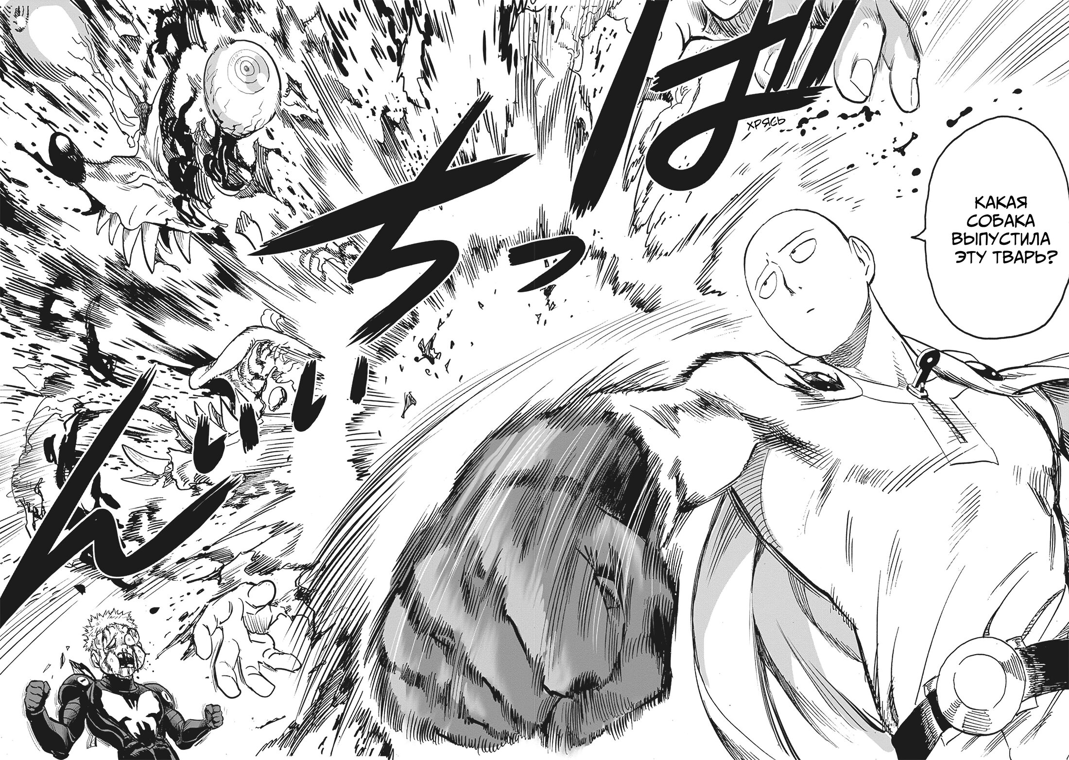Read One-Punch Man RU Manga Online