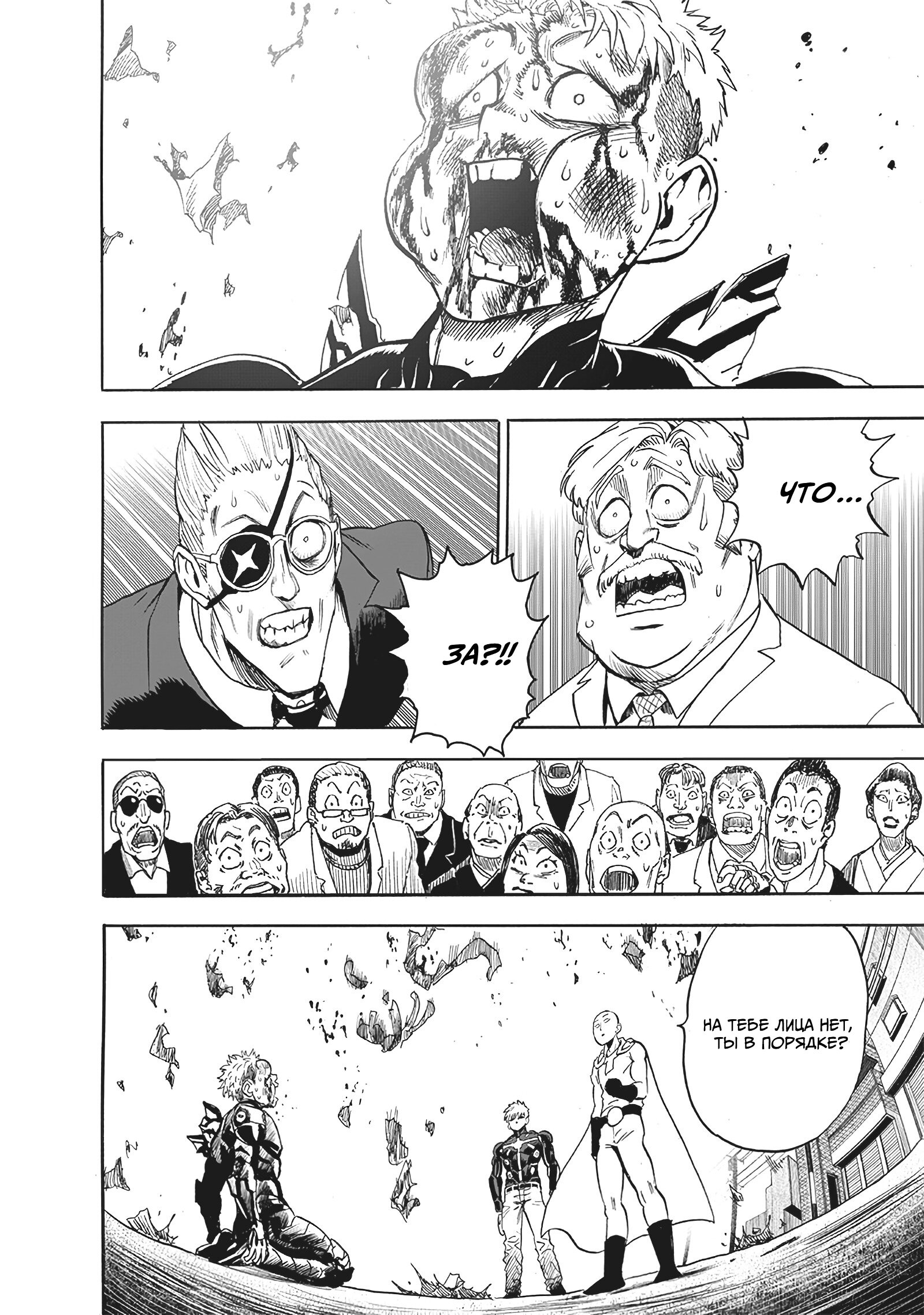 Read One-Punch Man RU Manga Online
