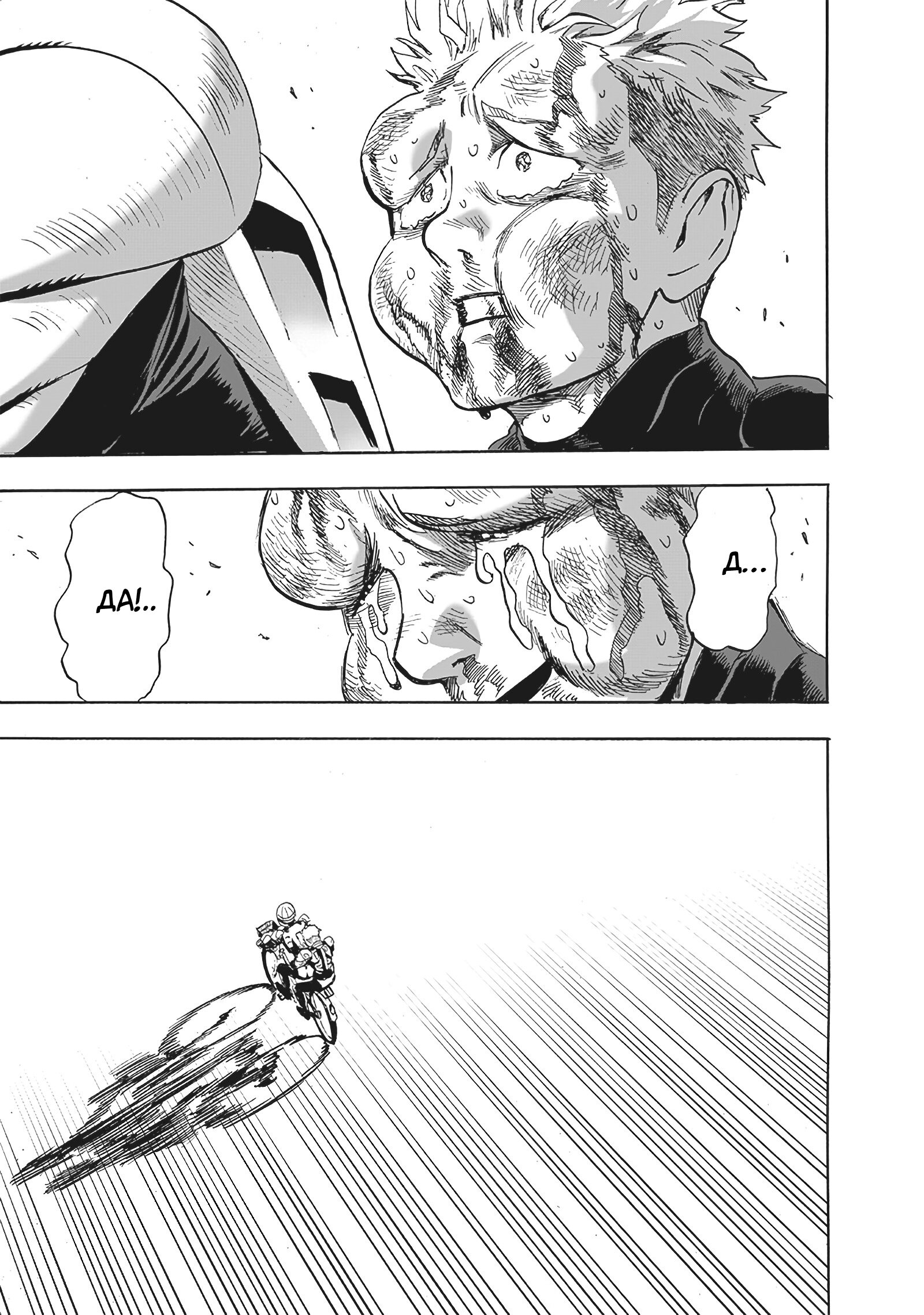 Read One-Punch Man RU Manga Online