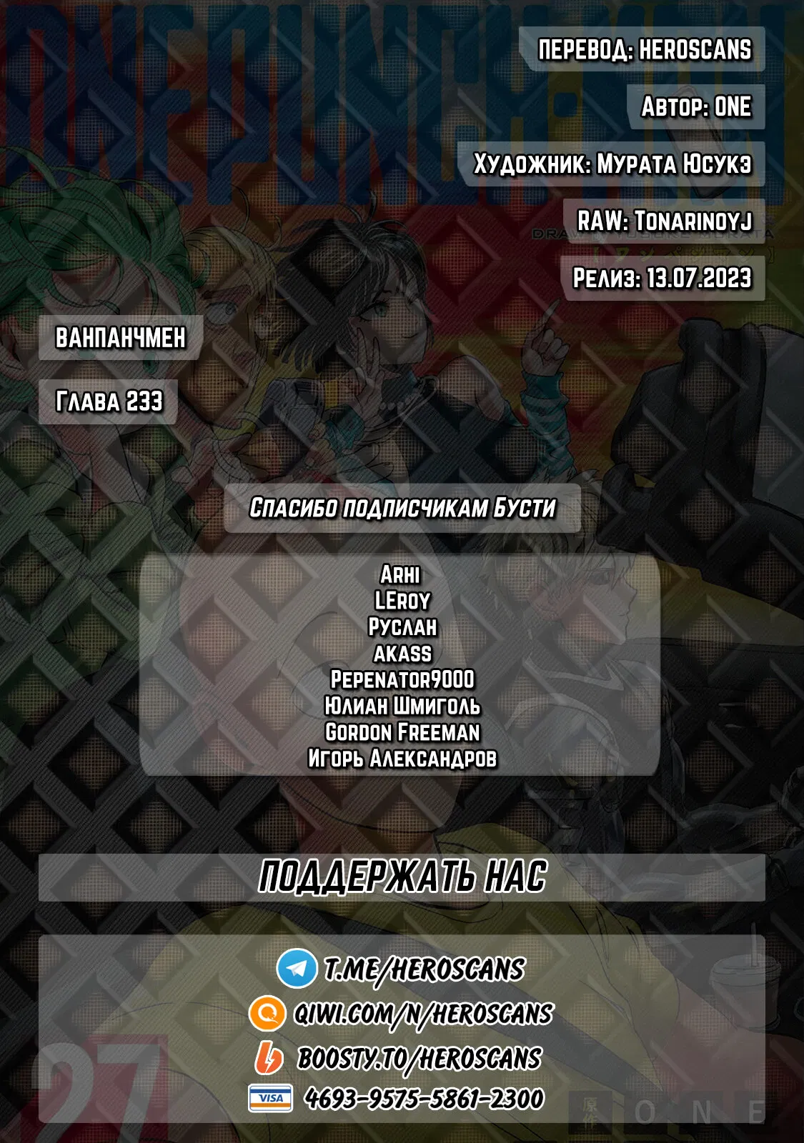 Read One-Punch Man RU Manga Online