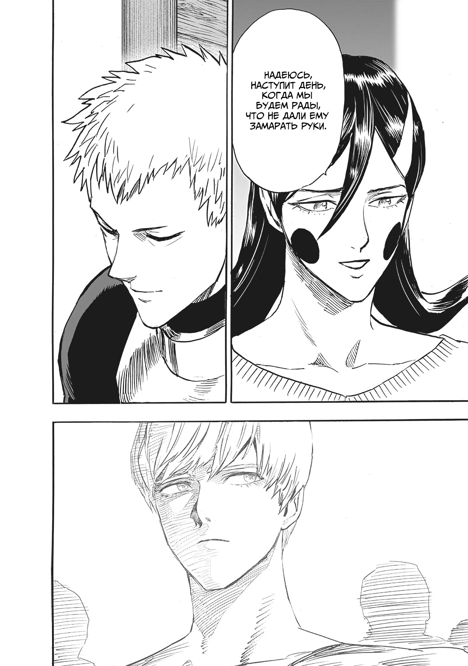 Read One-Punch Man RU Manga Online