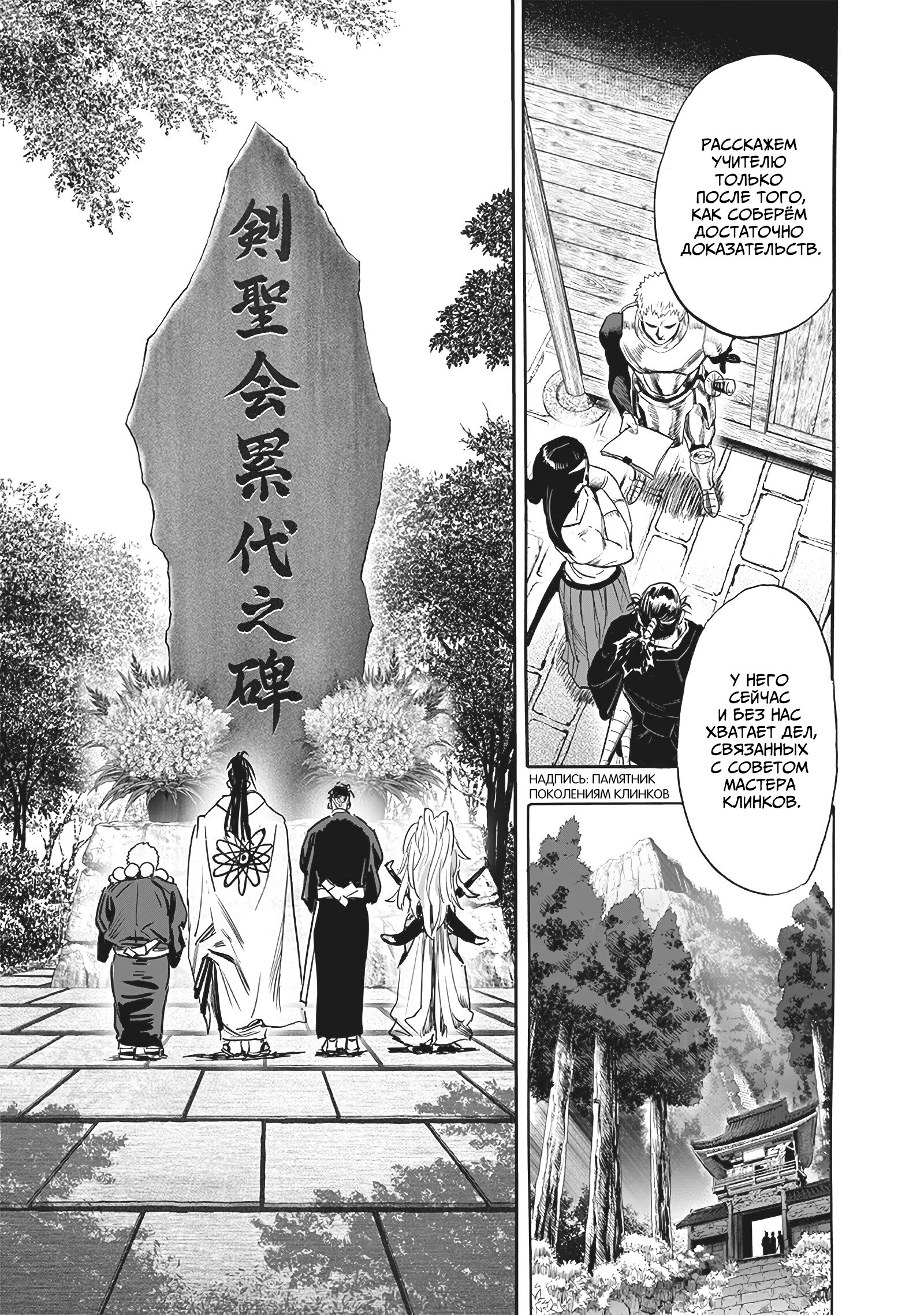 Read One-Punch Man RU Manga Online
