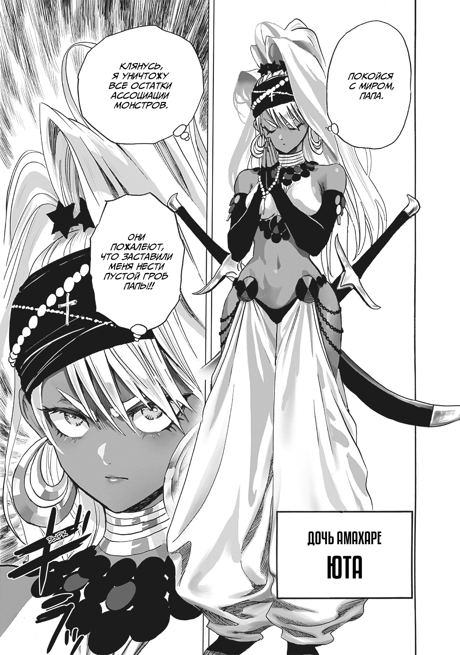 Read One-Punch Man RU Manga Online
