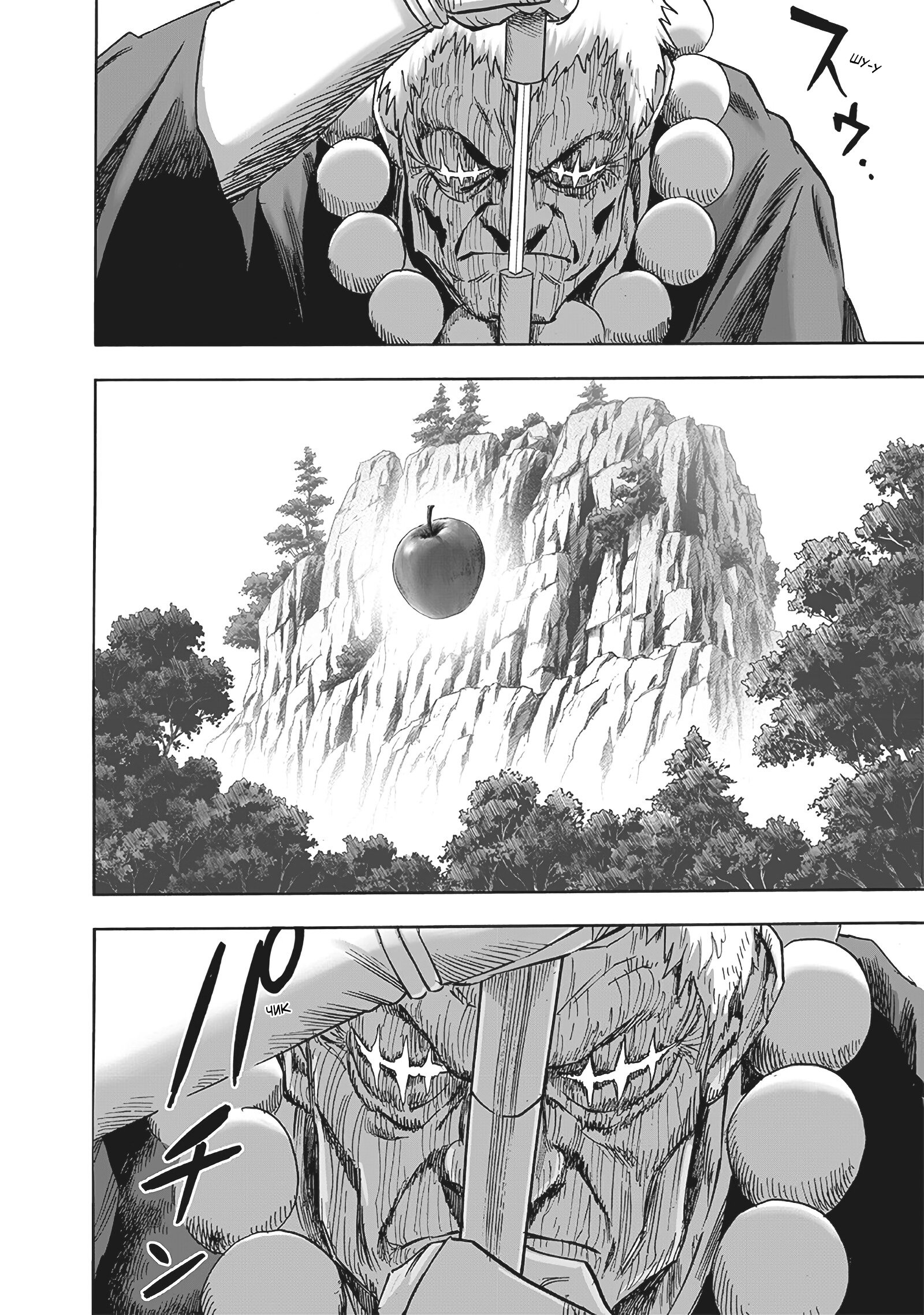 Read One-Punch Man RU Manga Online