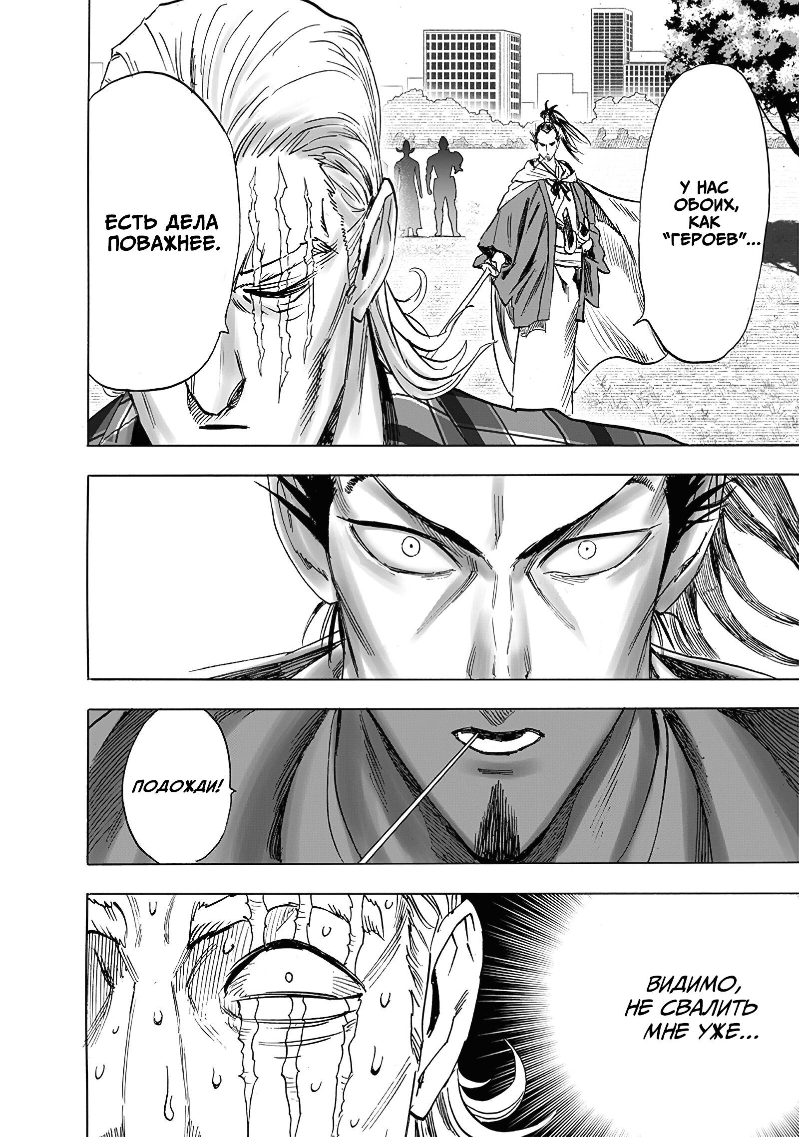 Read One-Punch Man RU Manga Online