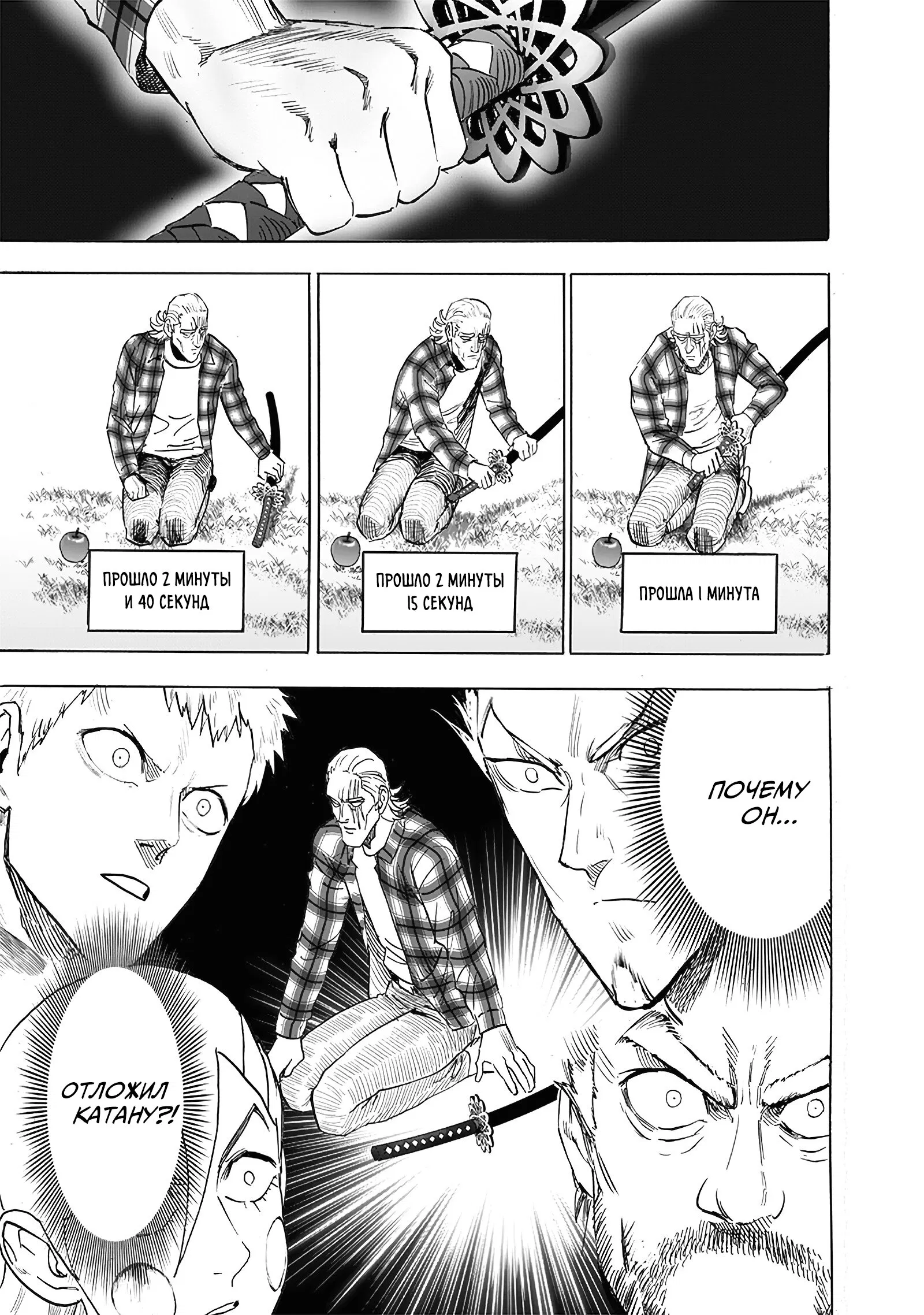 Read One-Punch Man RU Manga Online