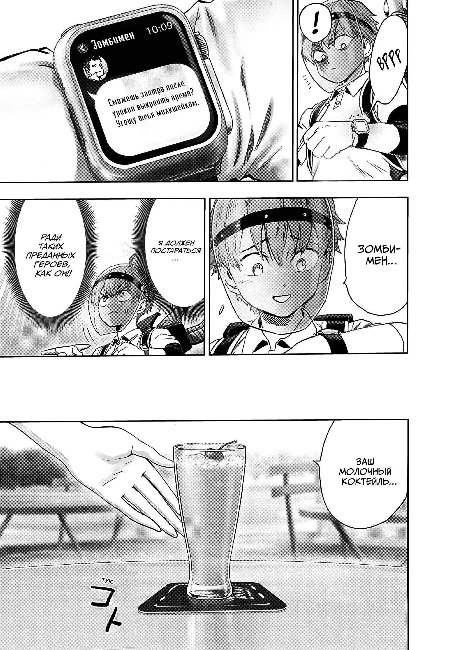Read One-Punch Man RU Manga Online