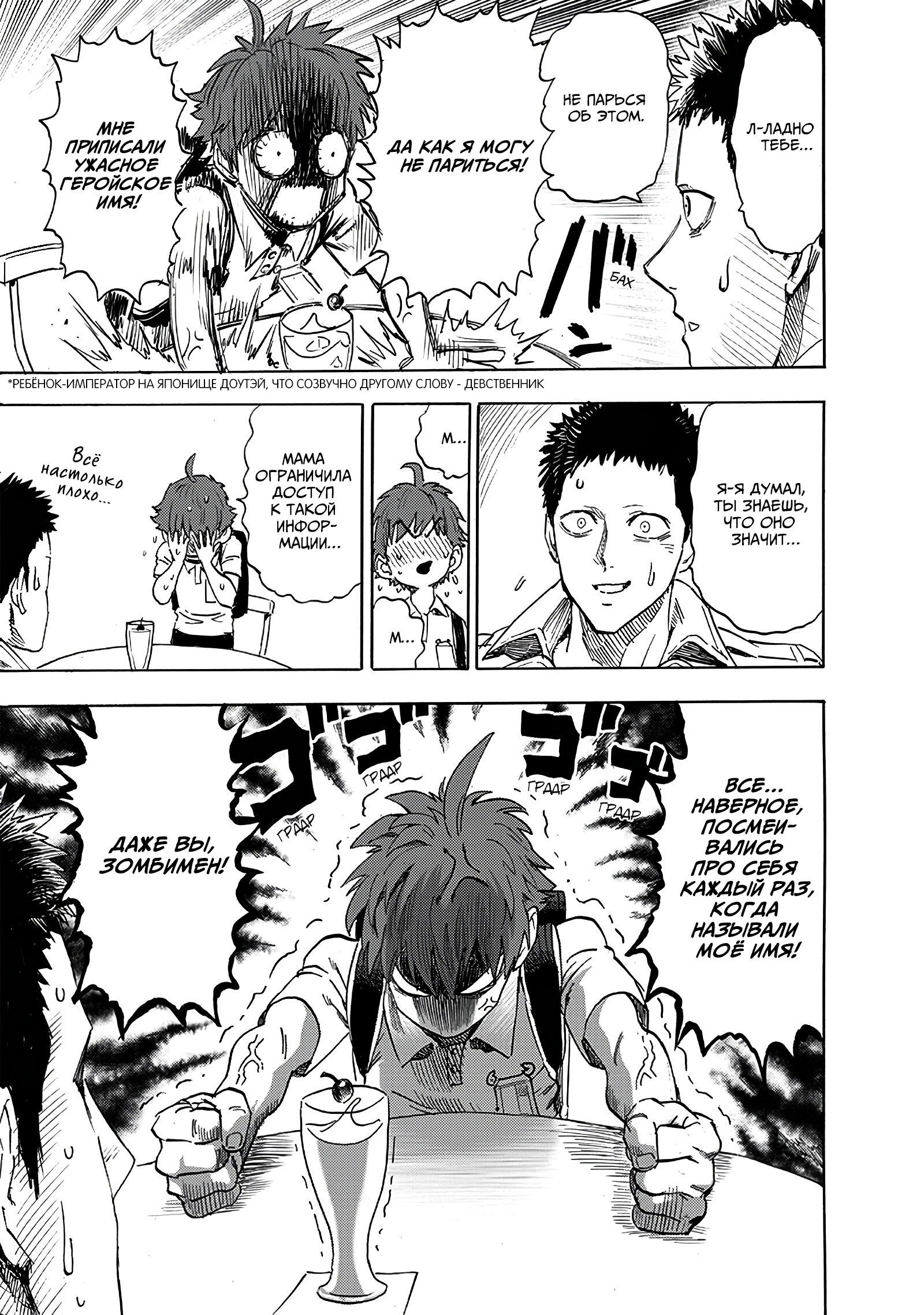 Read One-Punch Man RU Manga Online