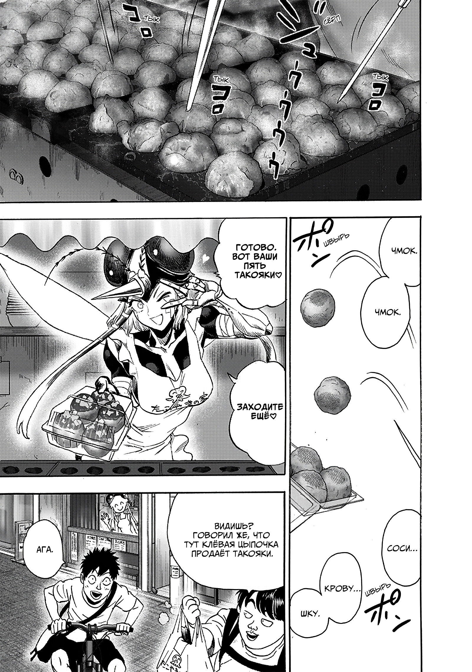 Read One-Punch Man RU Manga Online