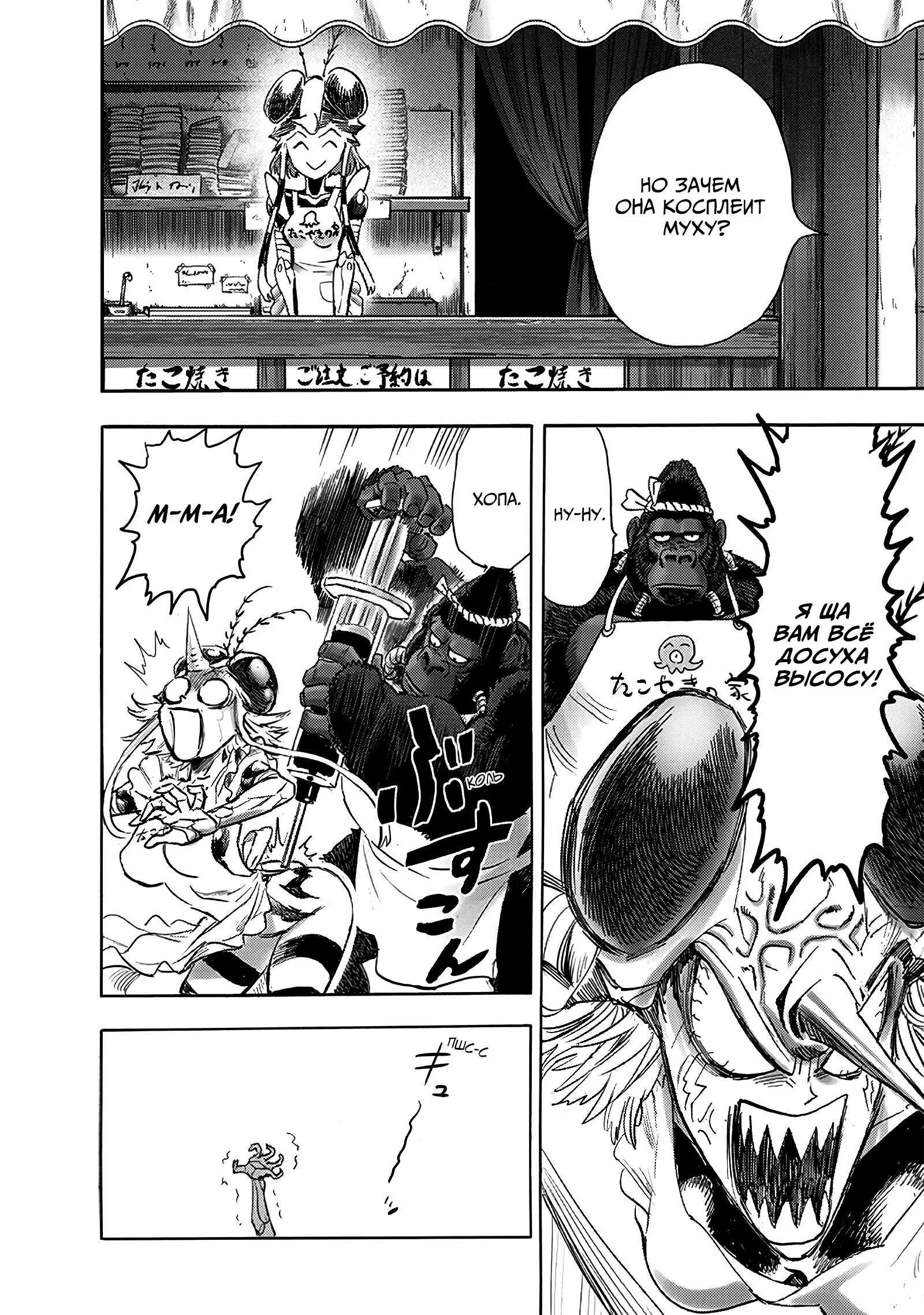 Read One-Punch Man RU Manga Online