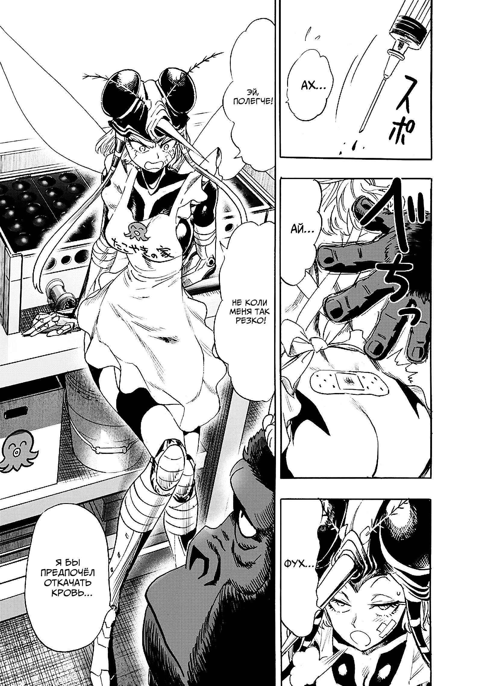 Read One-Punch Man RU Manga Online