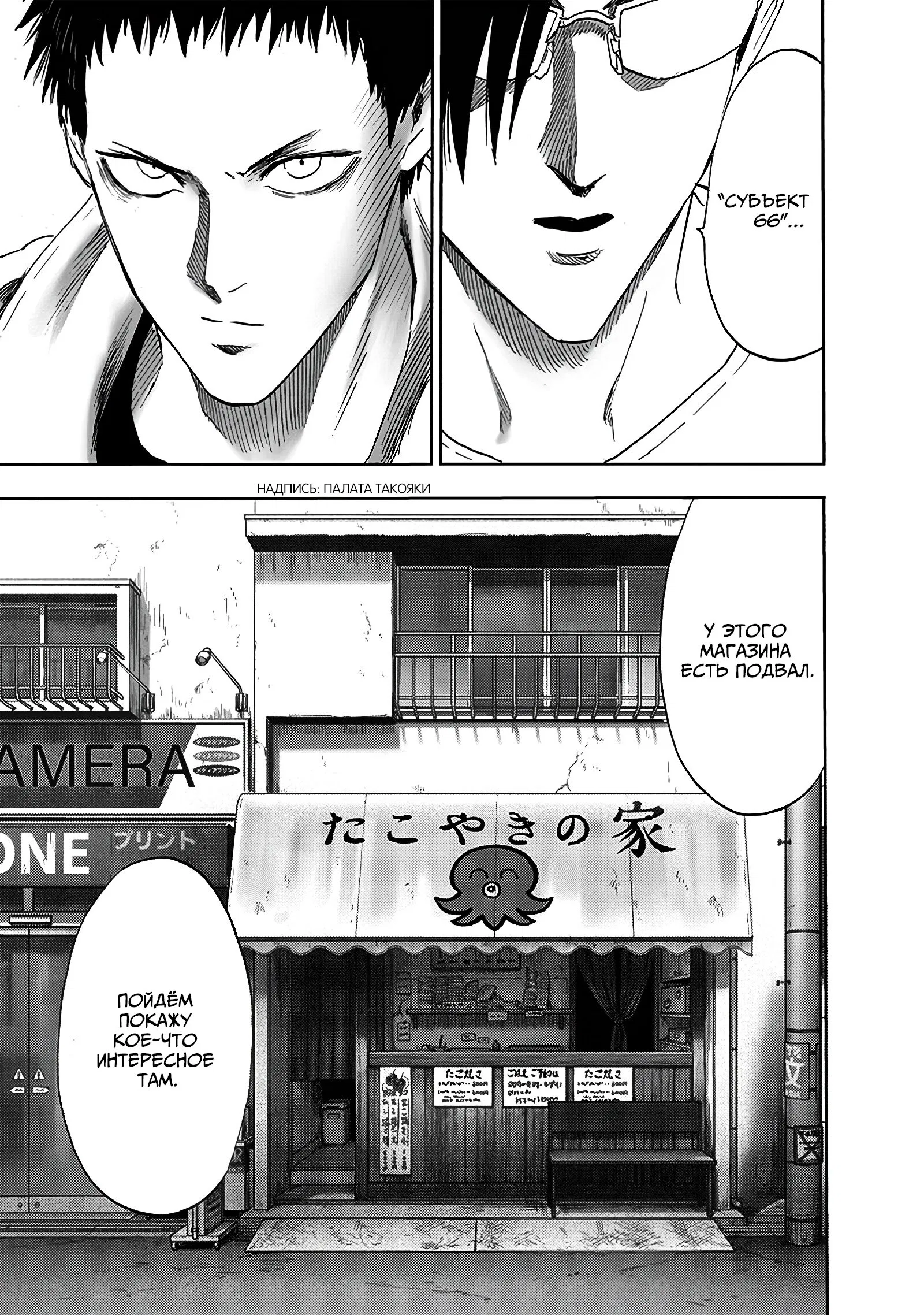 Read One-Punch Man RU Manga Online