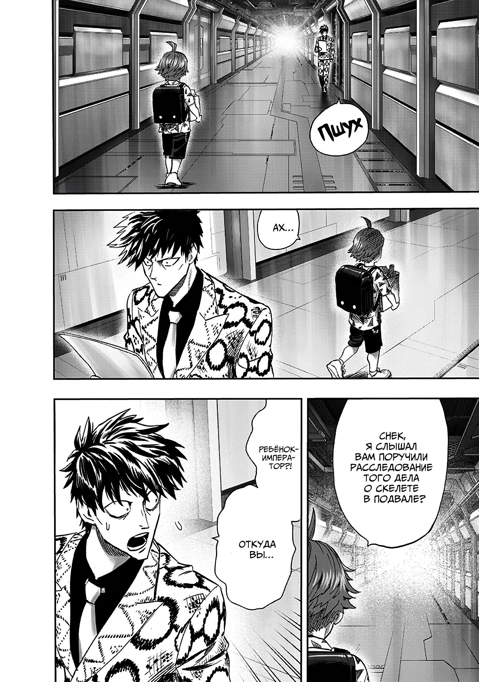 Read One-Punch Man RU Manga Online