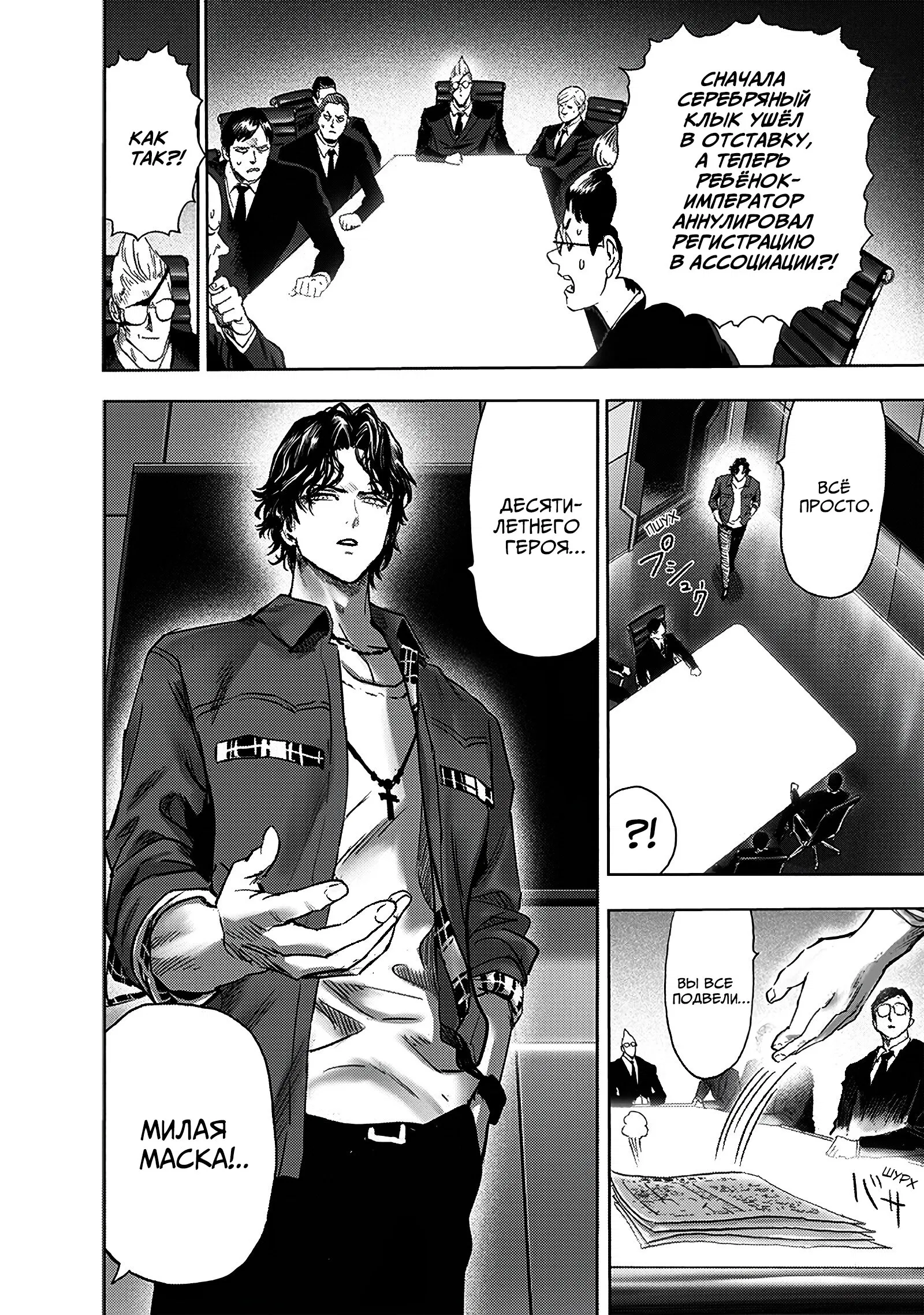 Read One-Punch Man RU Manga Online