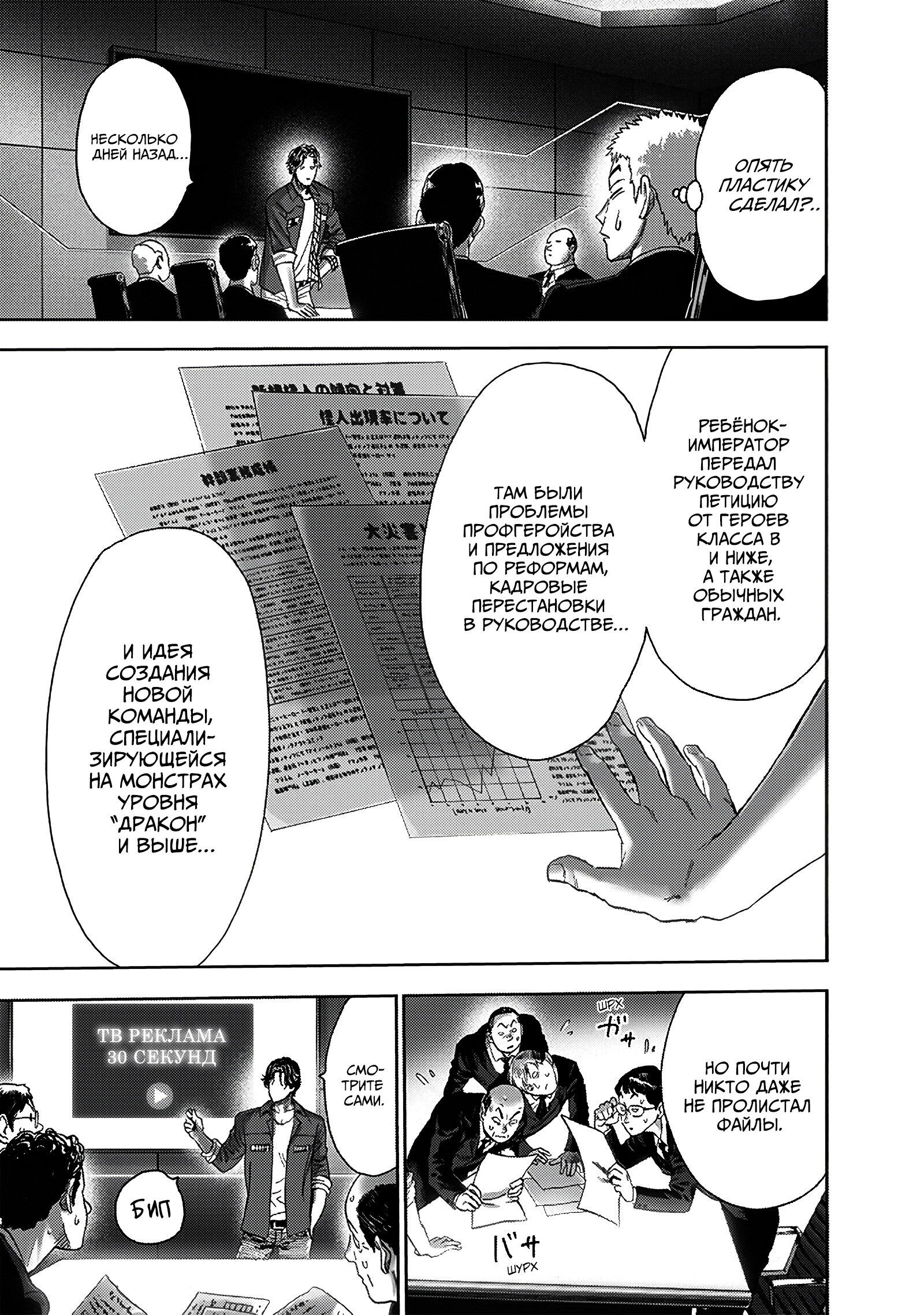 Read One-Punch Man RU Manga Online